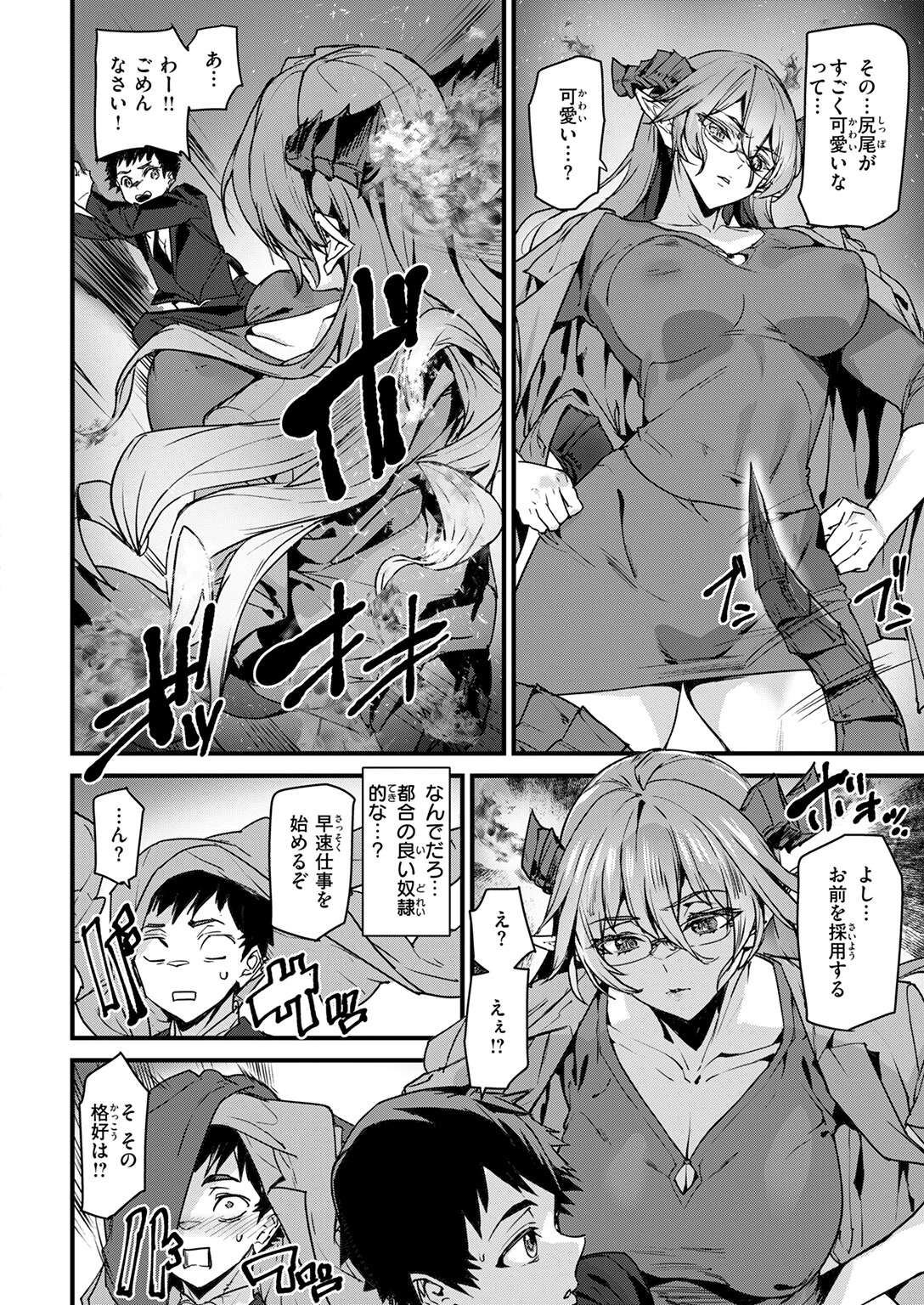 COMIC快楽天 2026年01月号ページ102