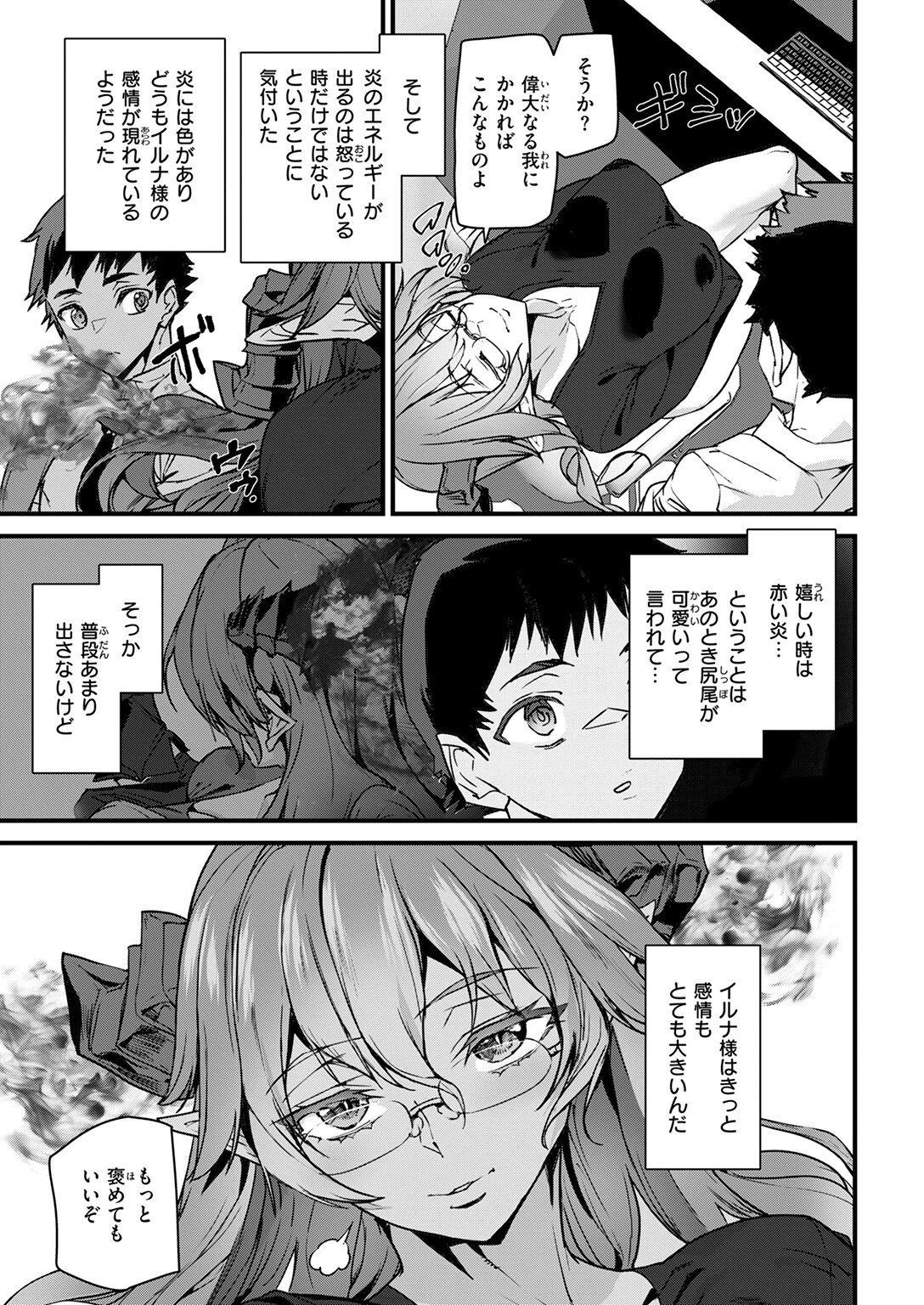 COMIC快楽天 2026年01月号ページ105