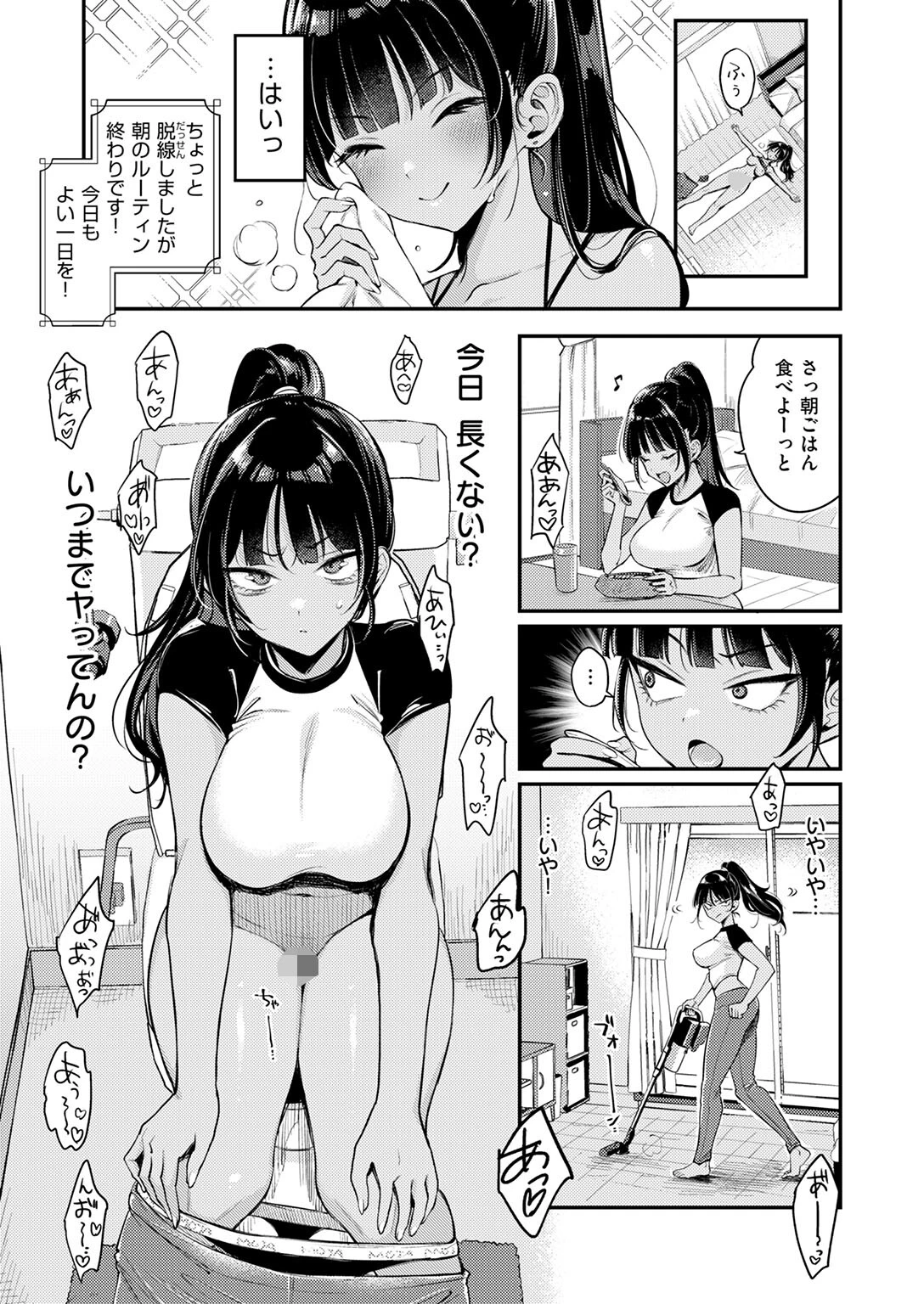 空耳あんあんアワーページ9