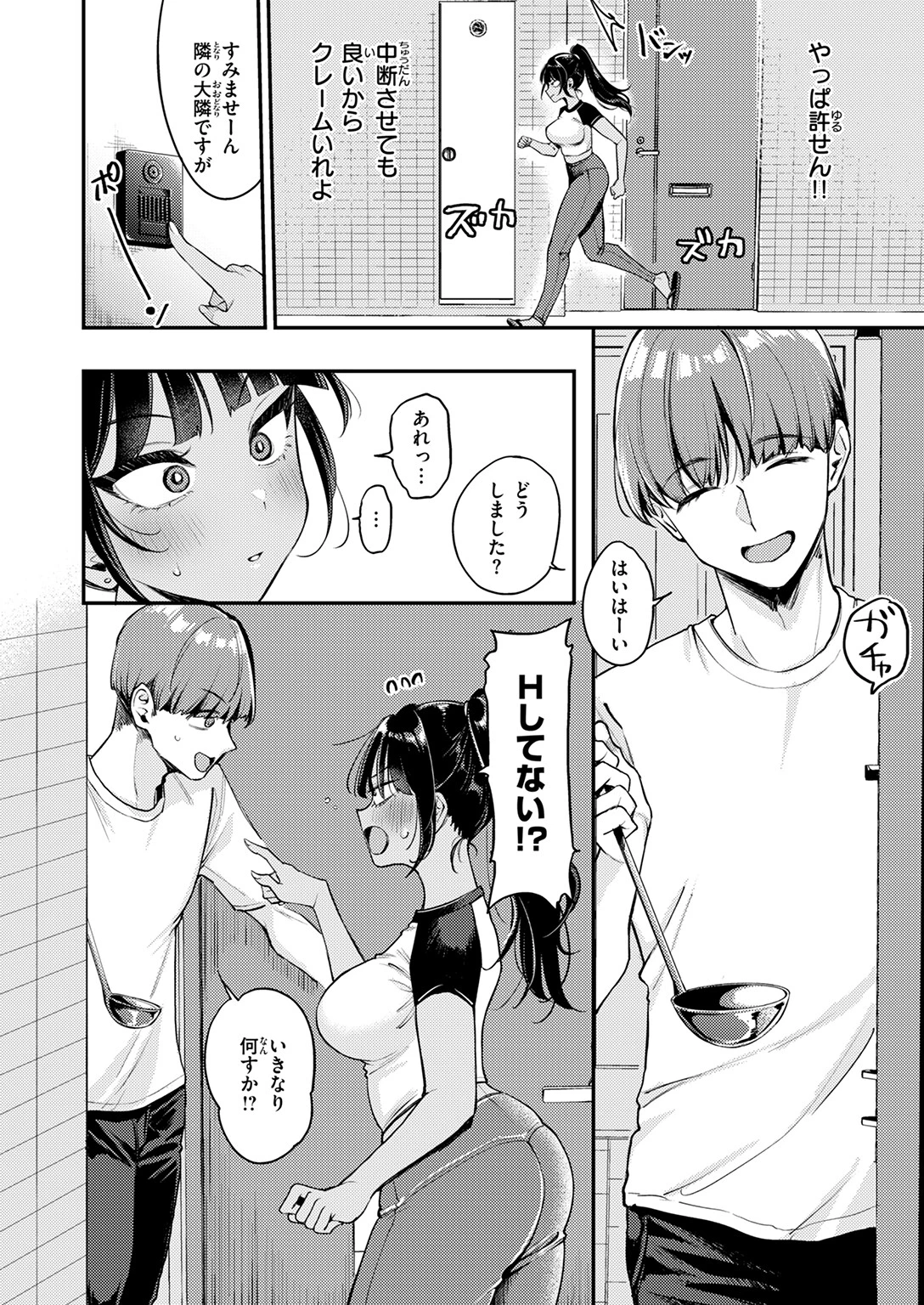 空耳あんあんアワーページ10