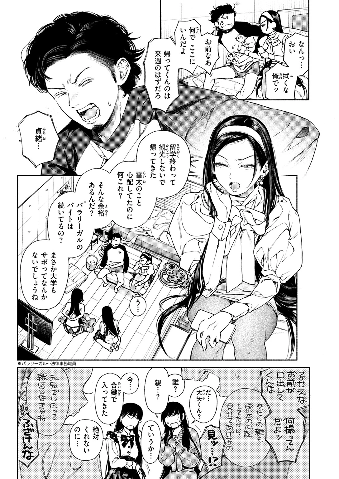 精通ページ5
