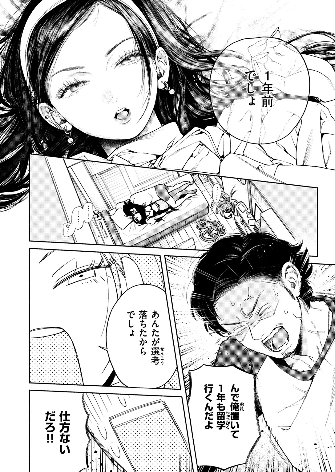 精通ページ10