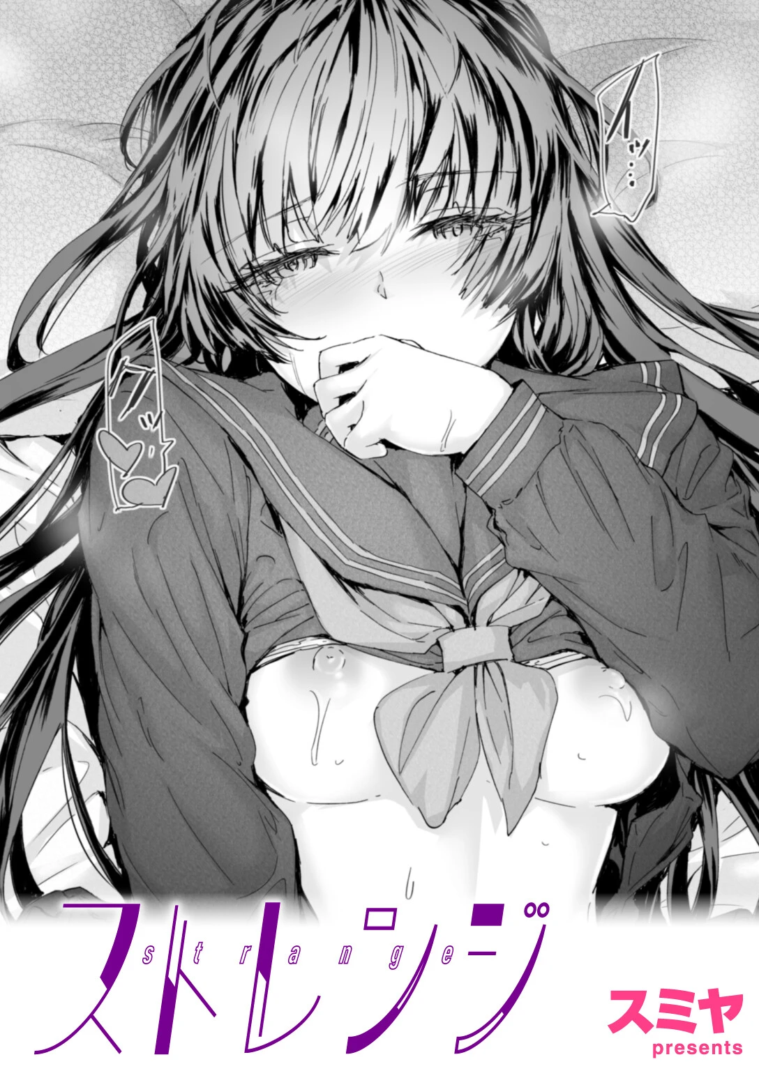 ストレンジ
