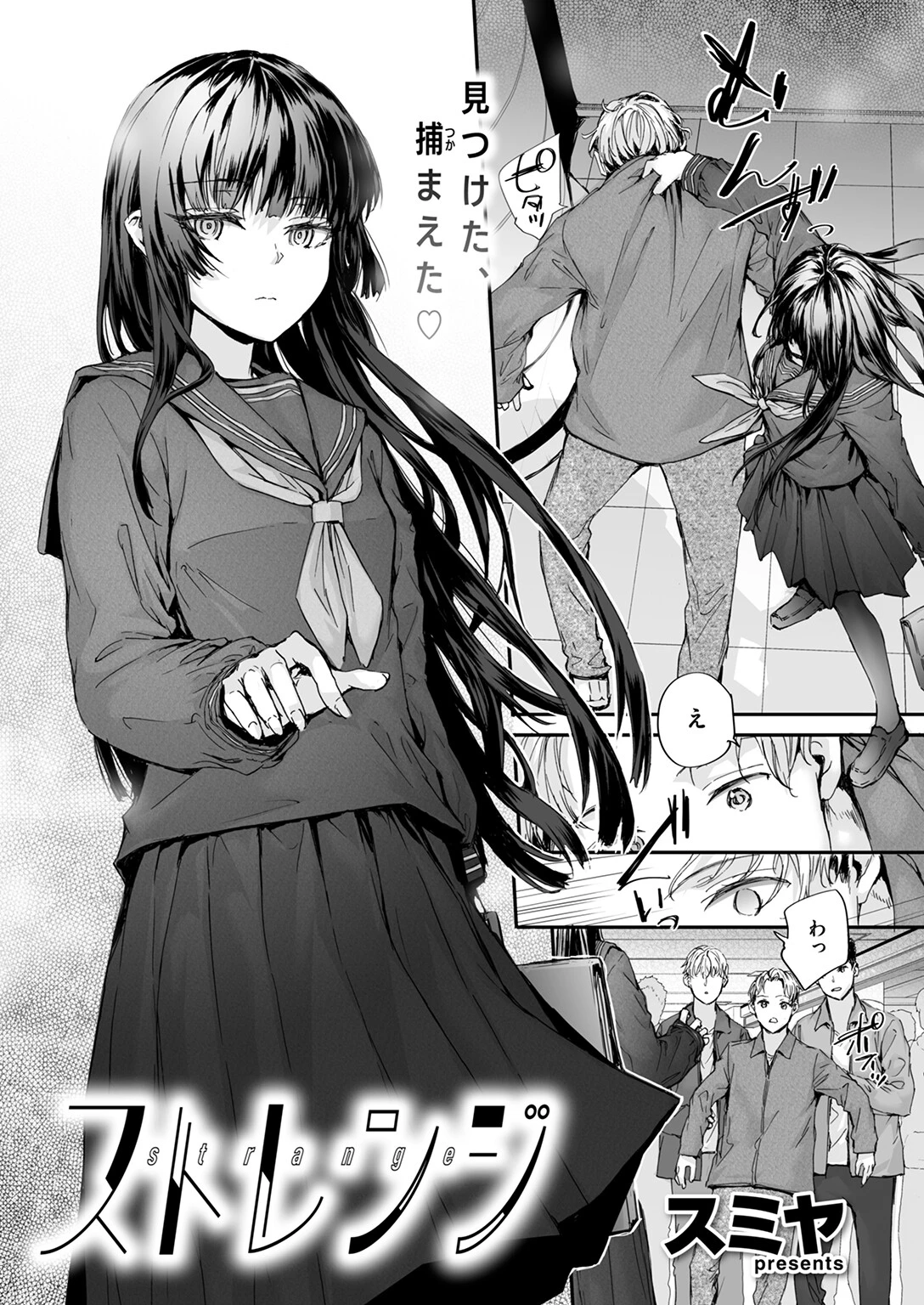 ストレンジページ4