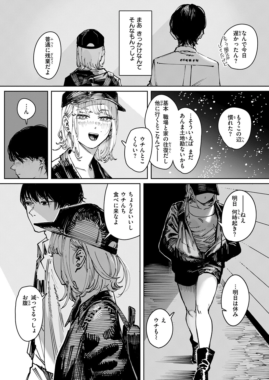タルトページ7