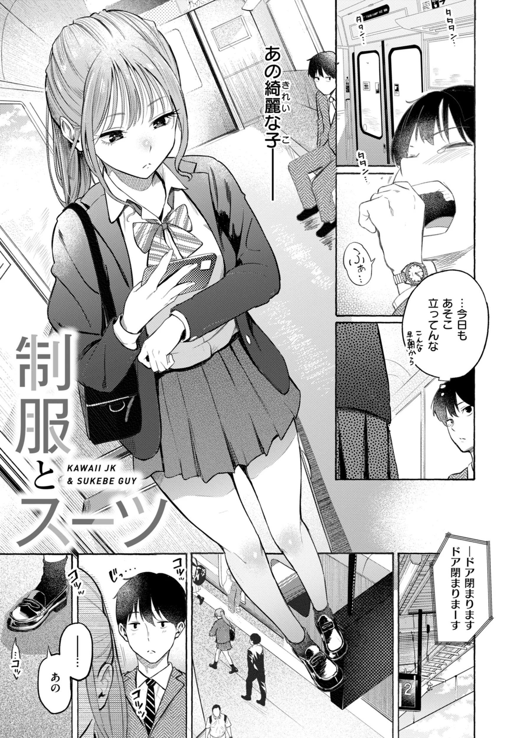 したがりデリバリーページ3