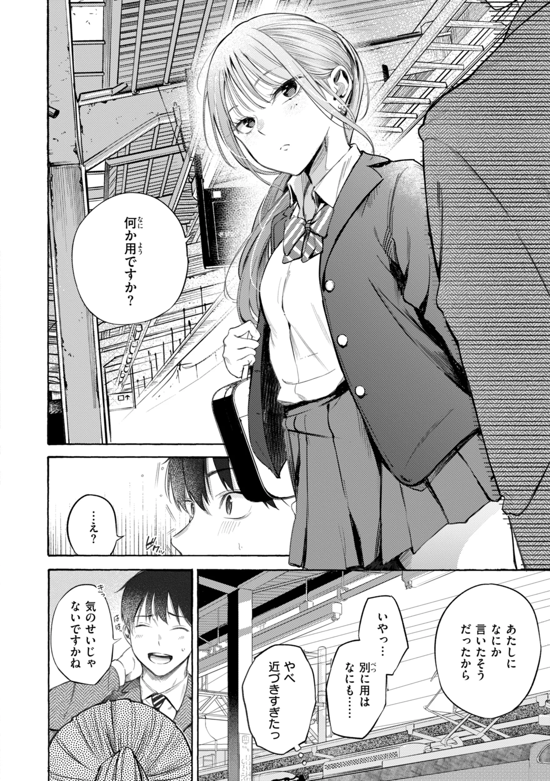 したがりデリバリーページ4