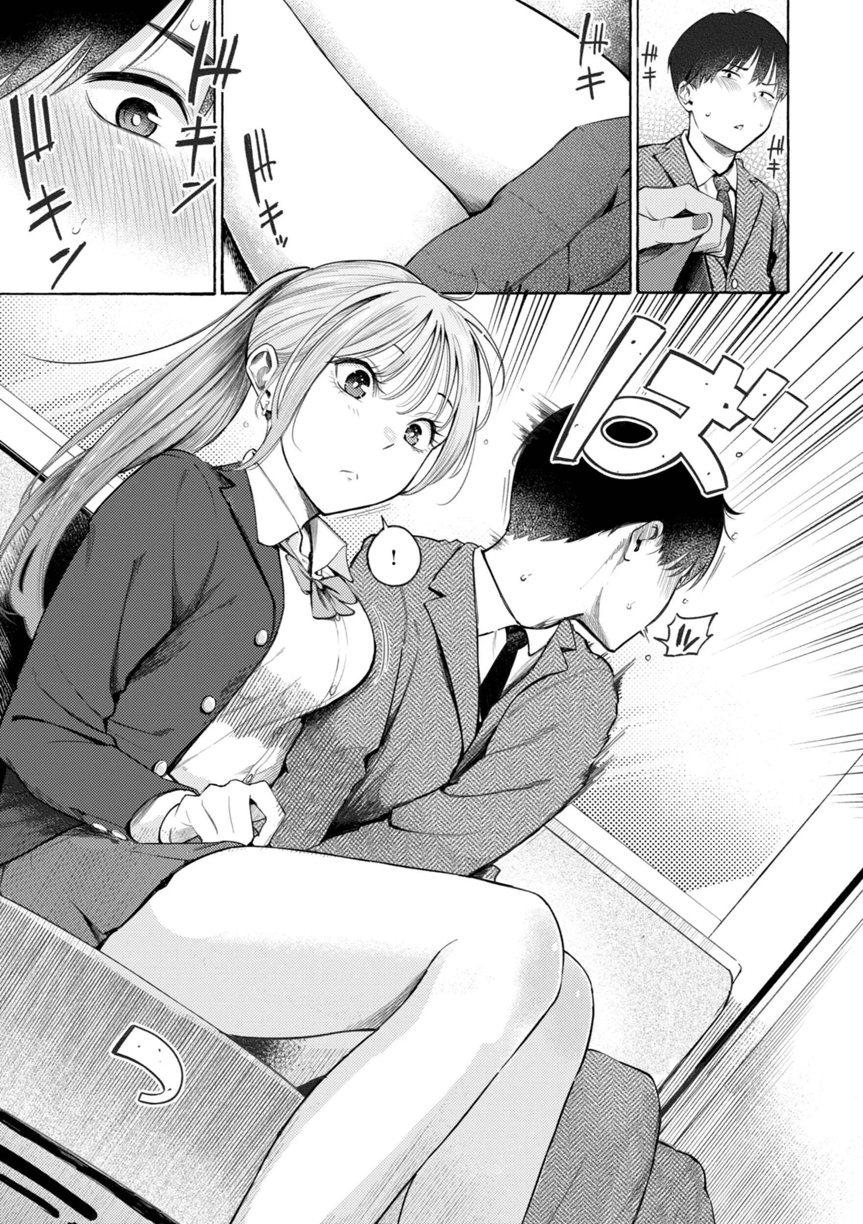 したがりデリバリーページ9