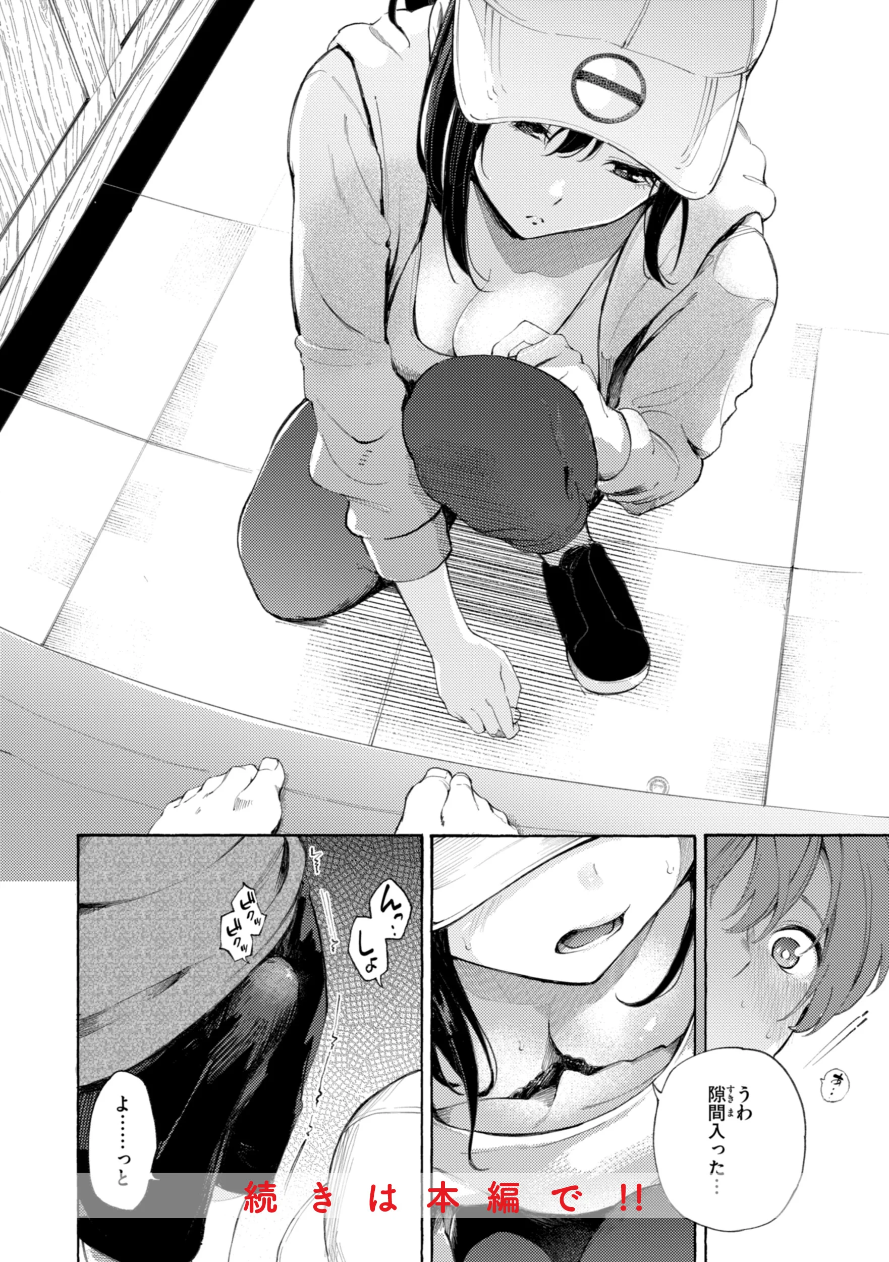 したがりデリバリーページ18