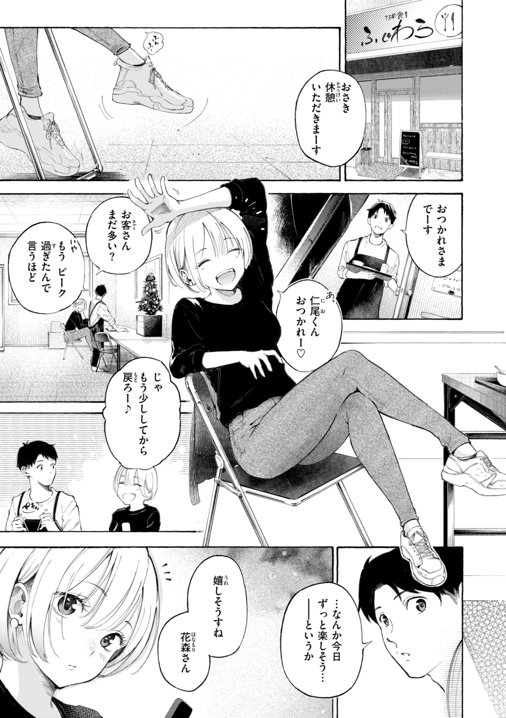 したがりデリバリーページ19