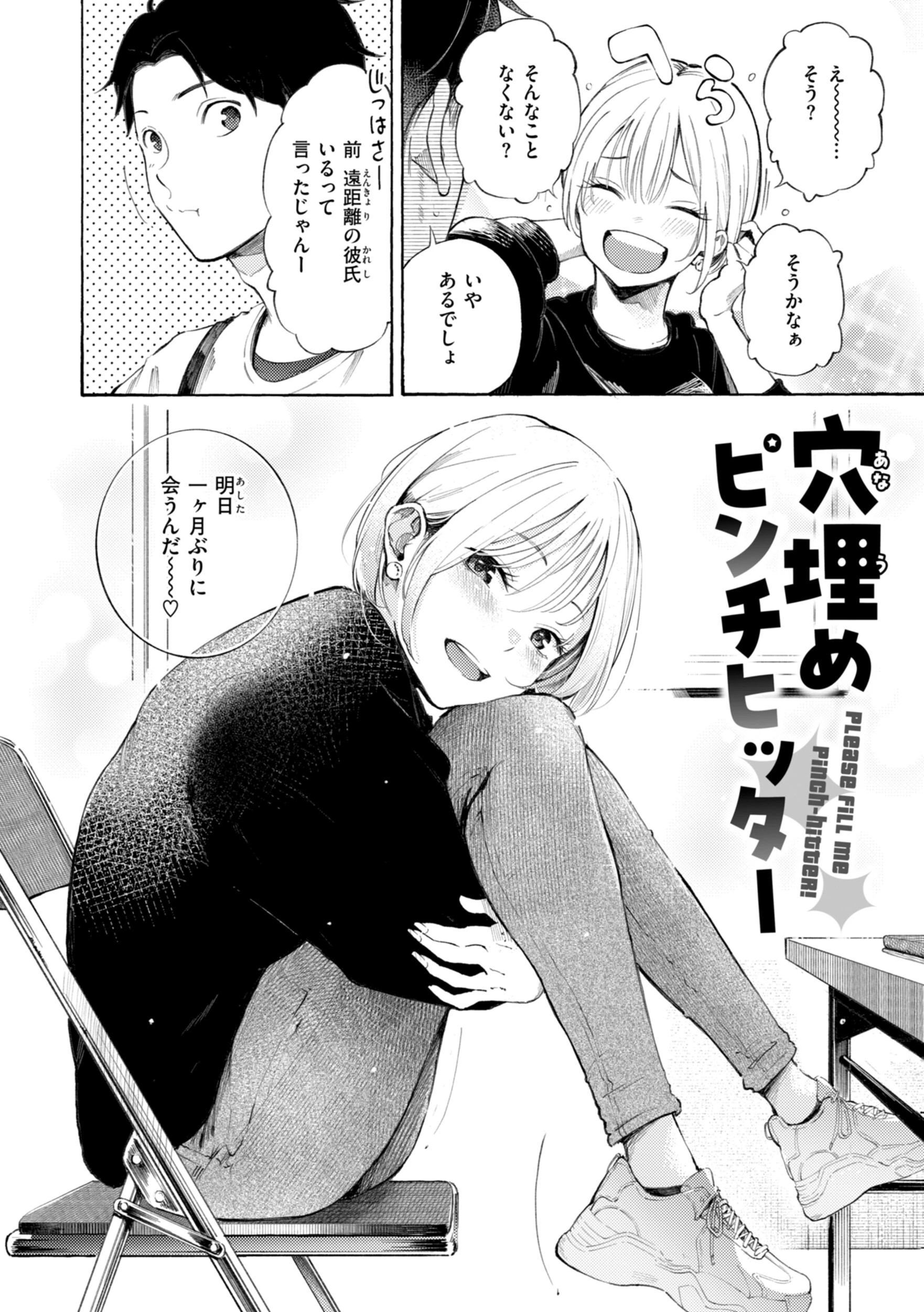 したがりデリバリーページ20