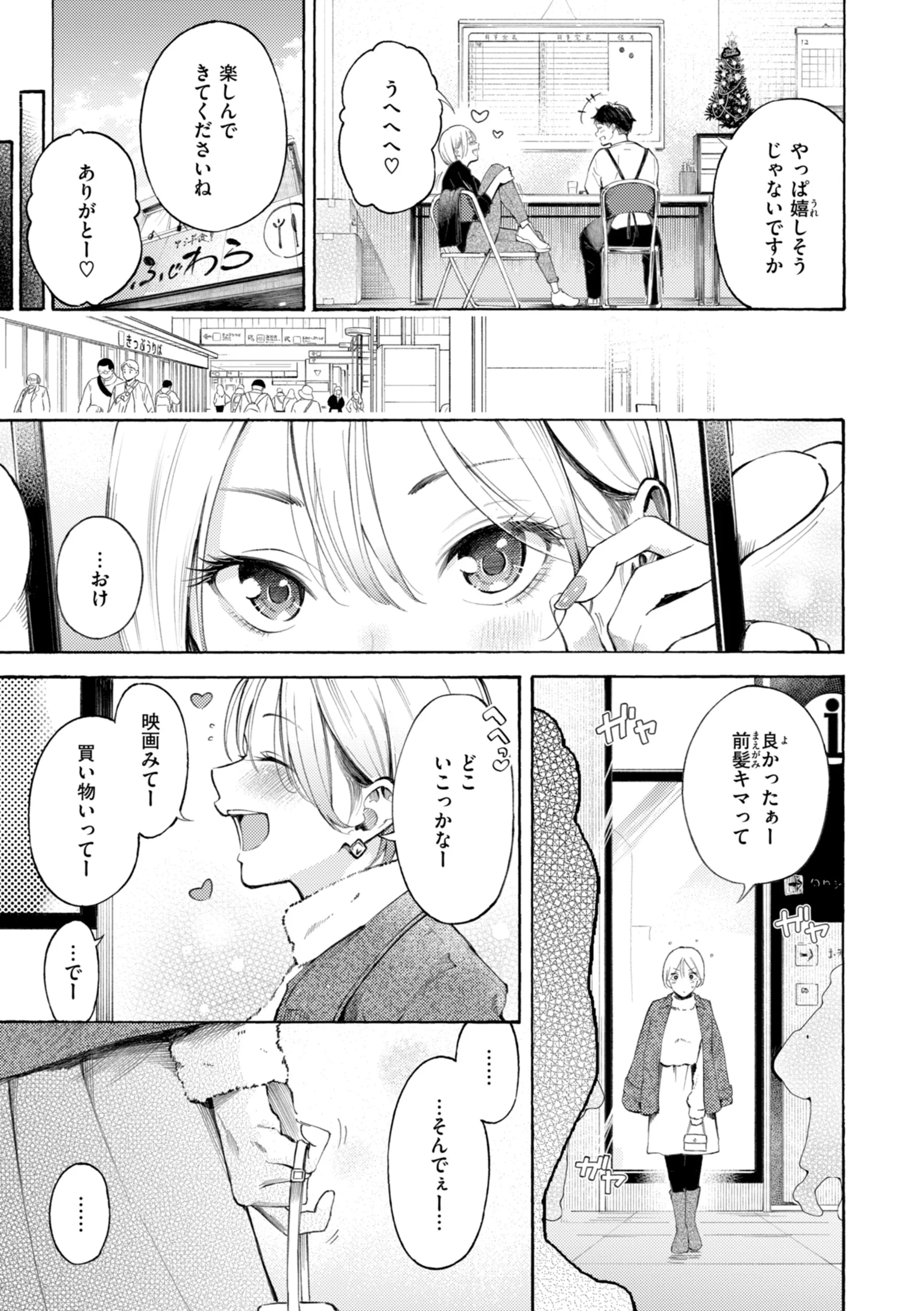 したがりデリバリーページ21
