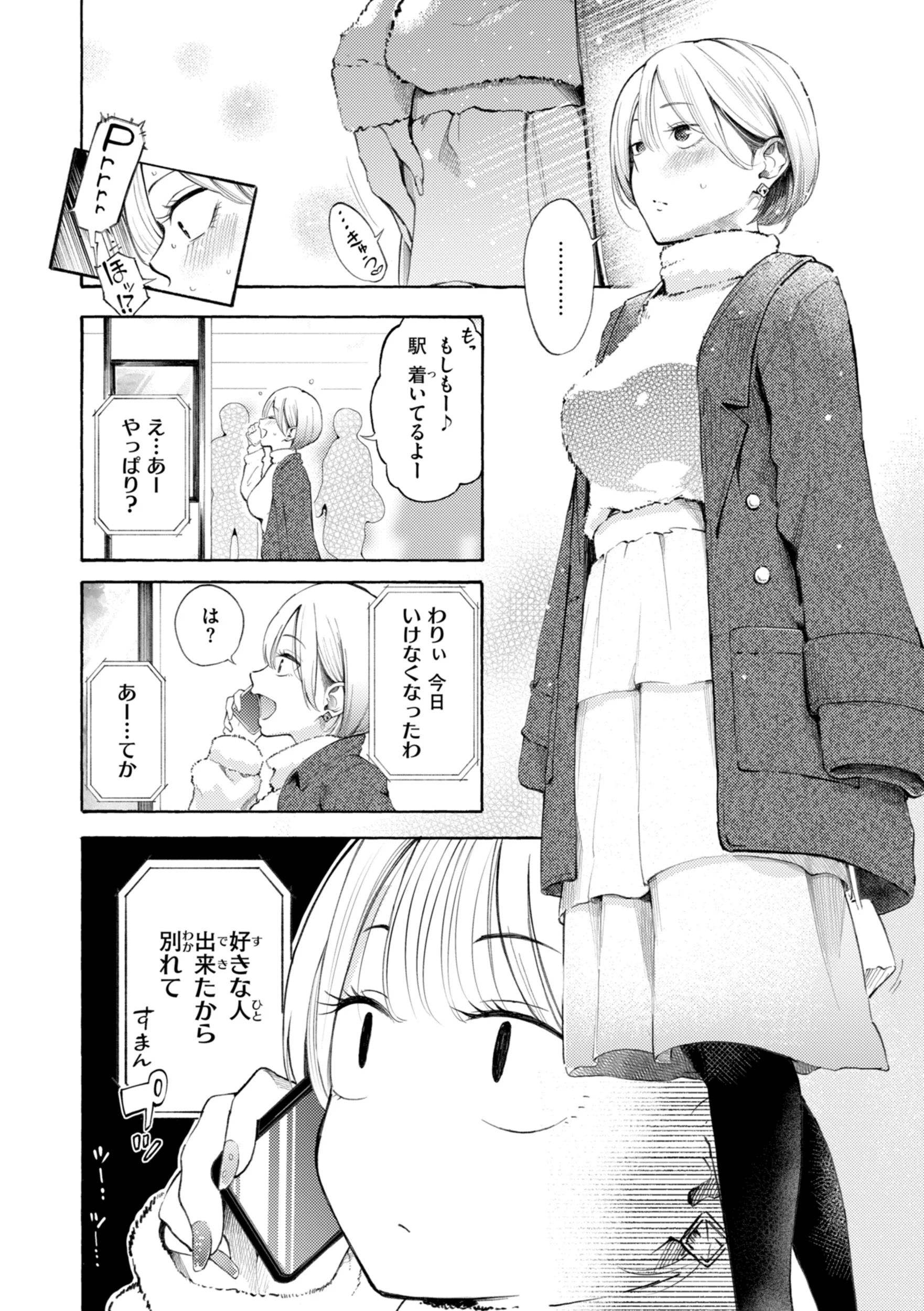 したがりデリバリーページ22