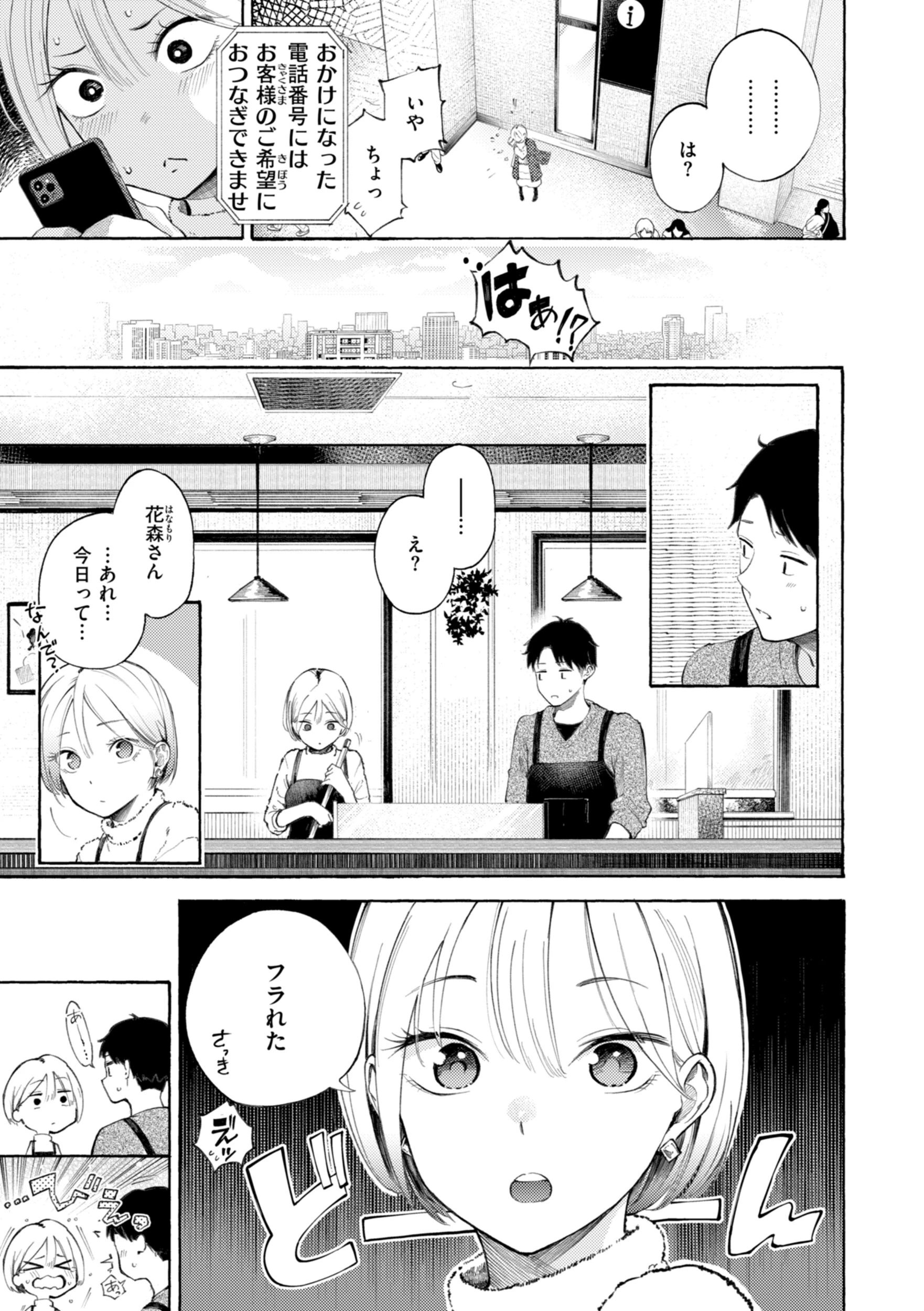 したがりデリバリーページ23