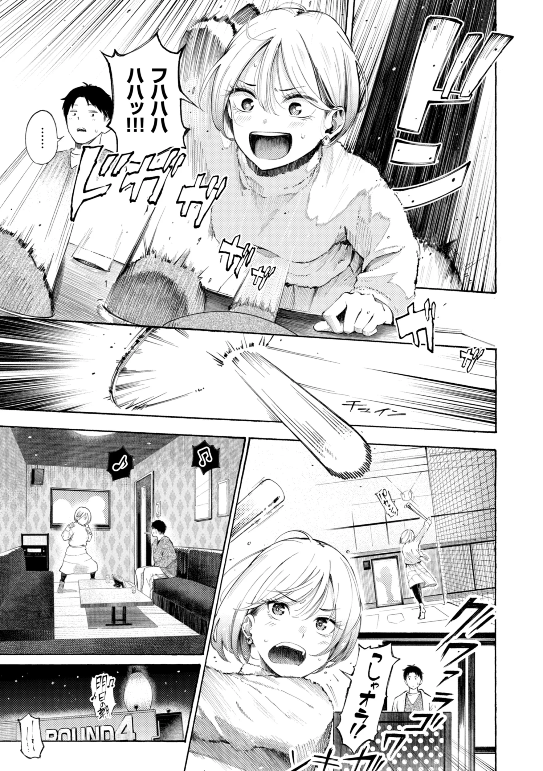 したがりデリバリーページ25