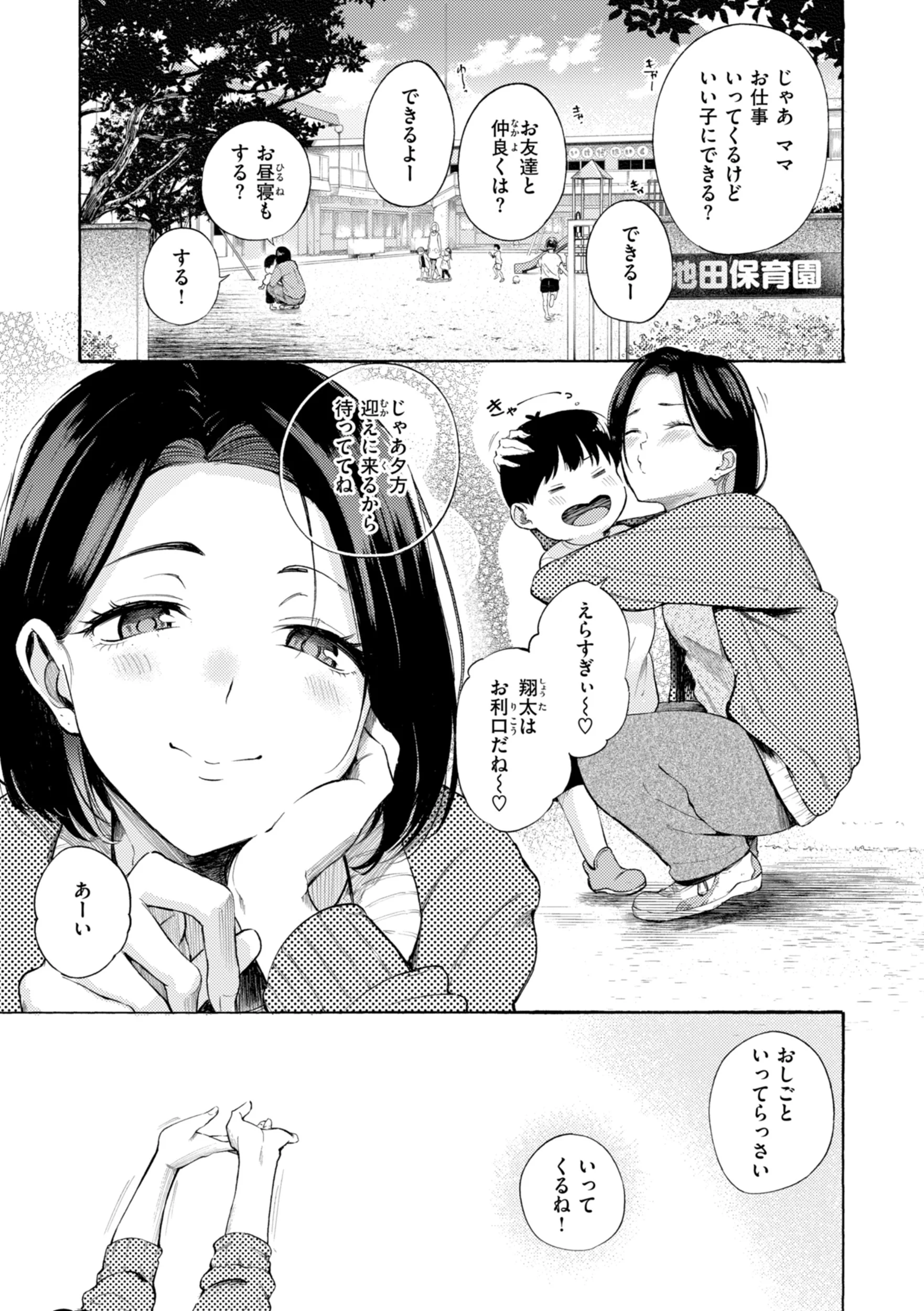 したがりデリバリーページ27