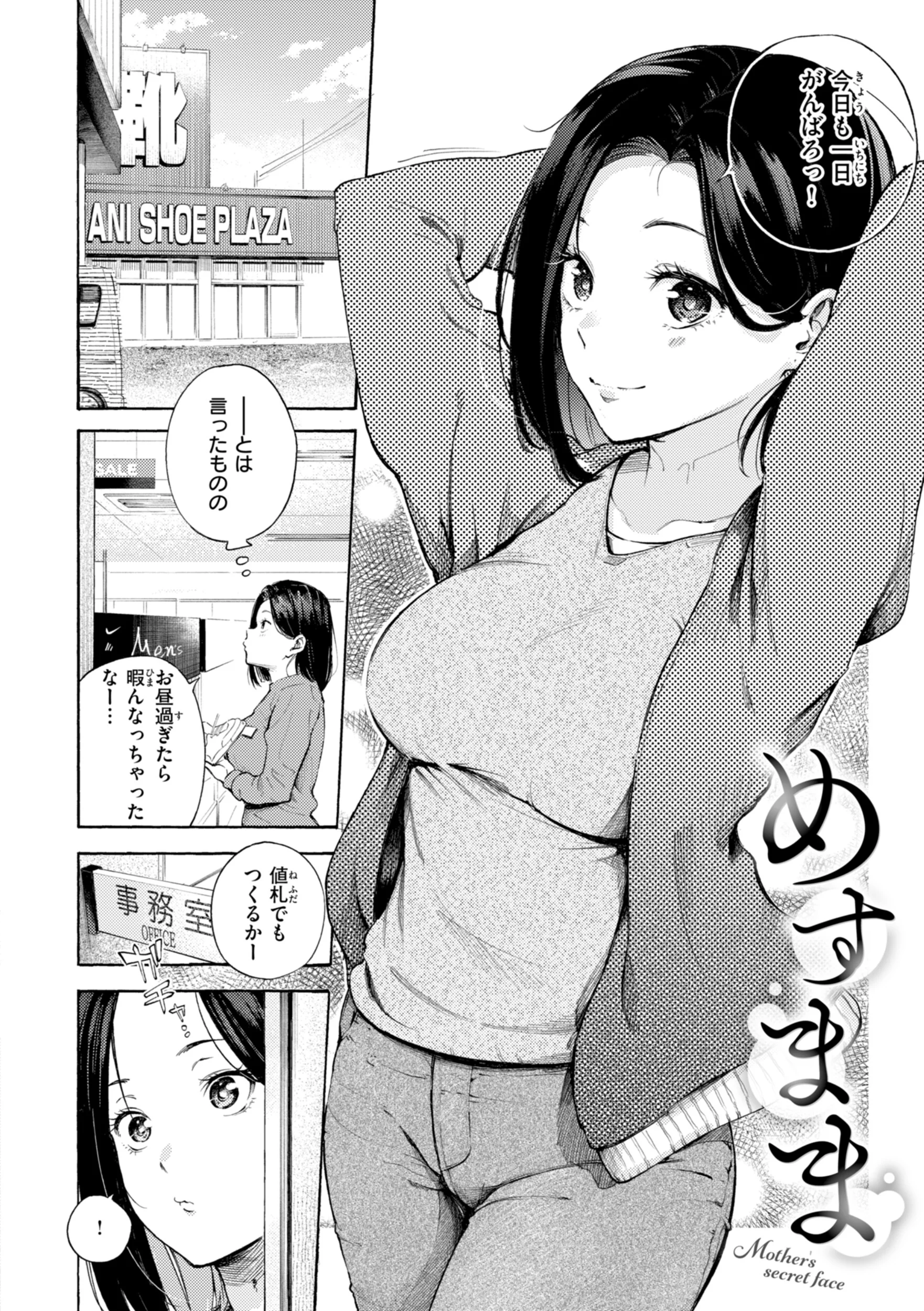 したがりデリバリーページ28