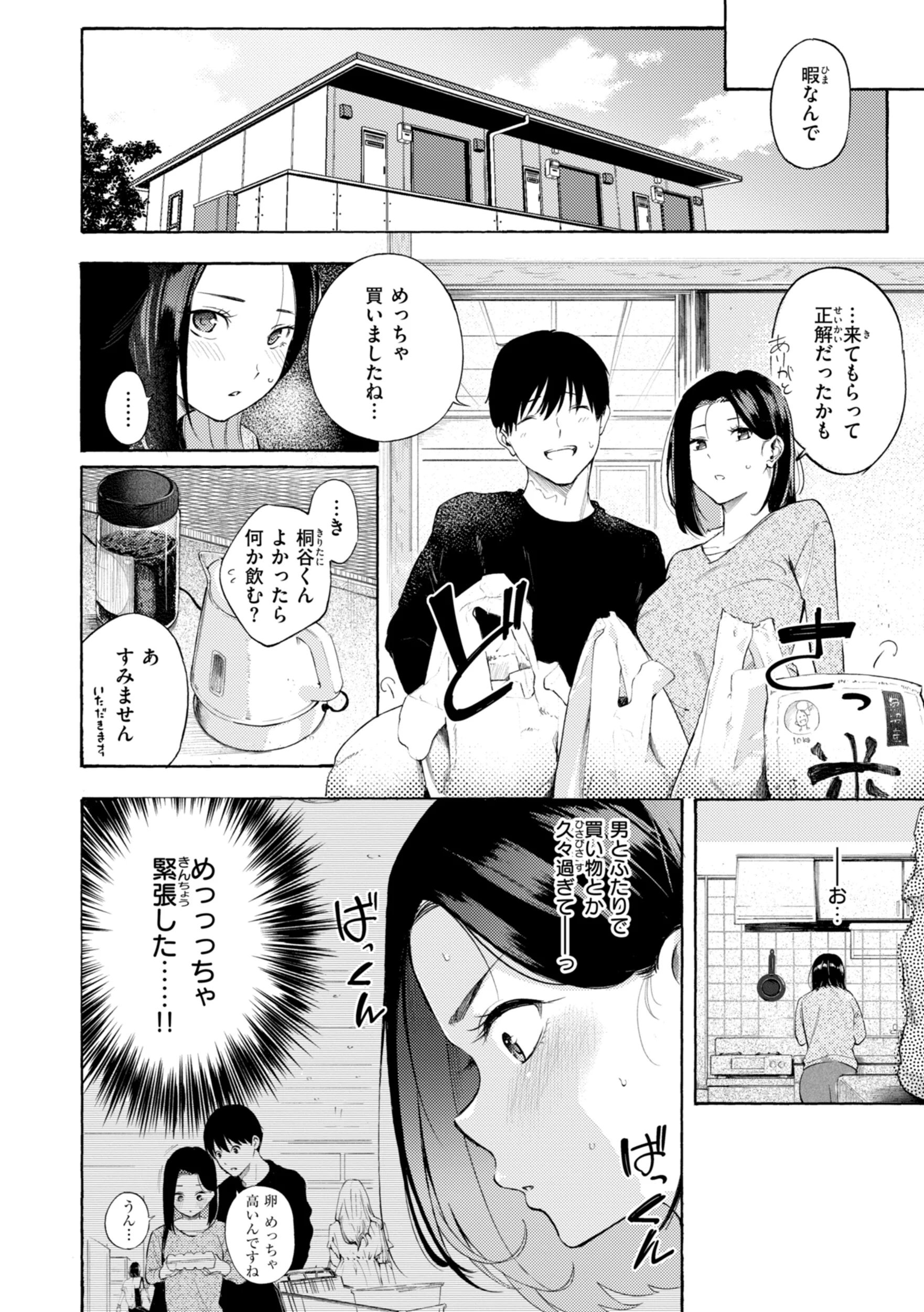 したがりデリバリーページ32