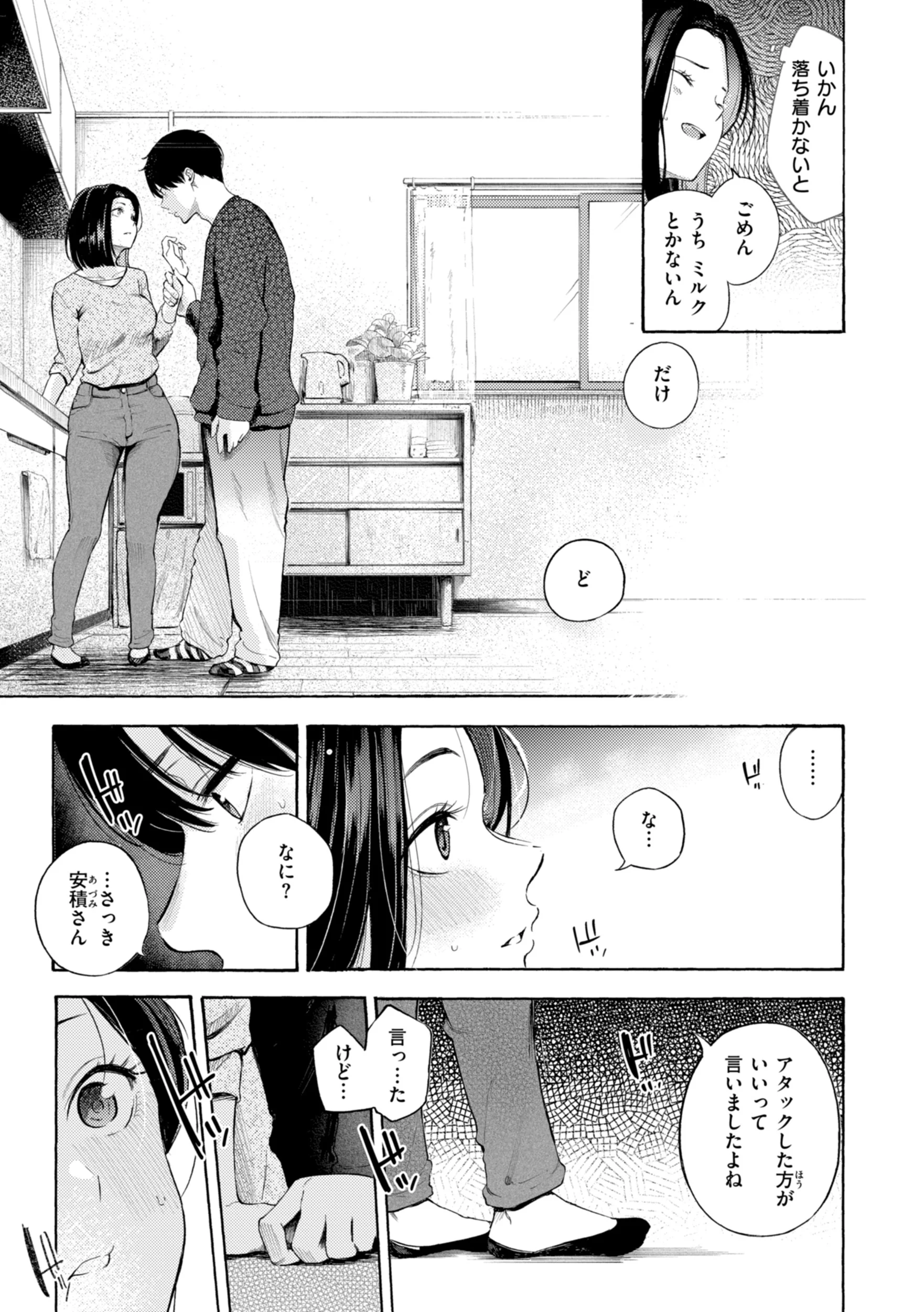 したがりデリバリーページ33