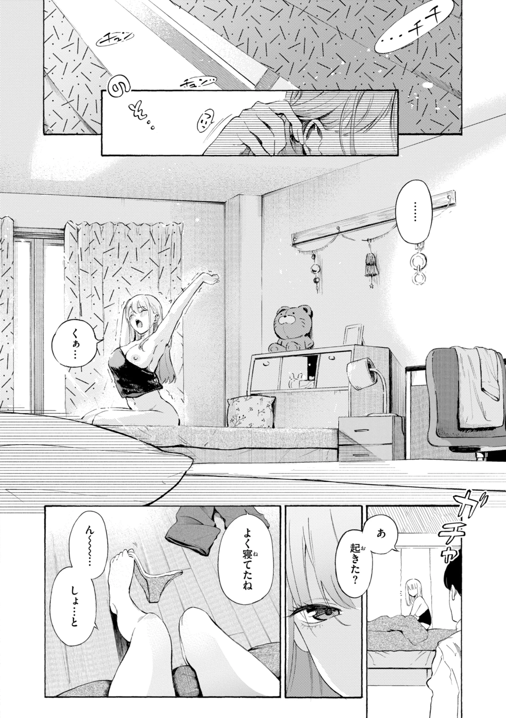 したがりデリバリーページ36