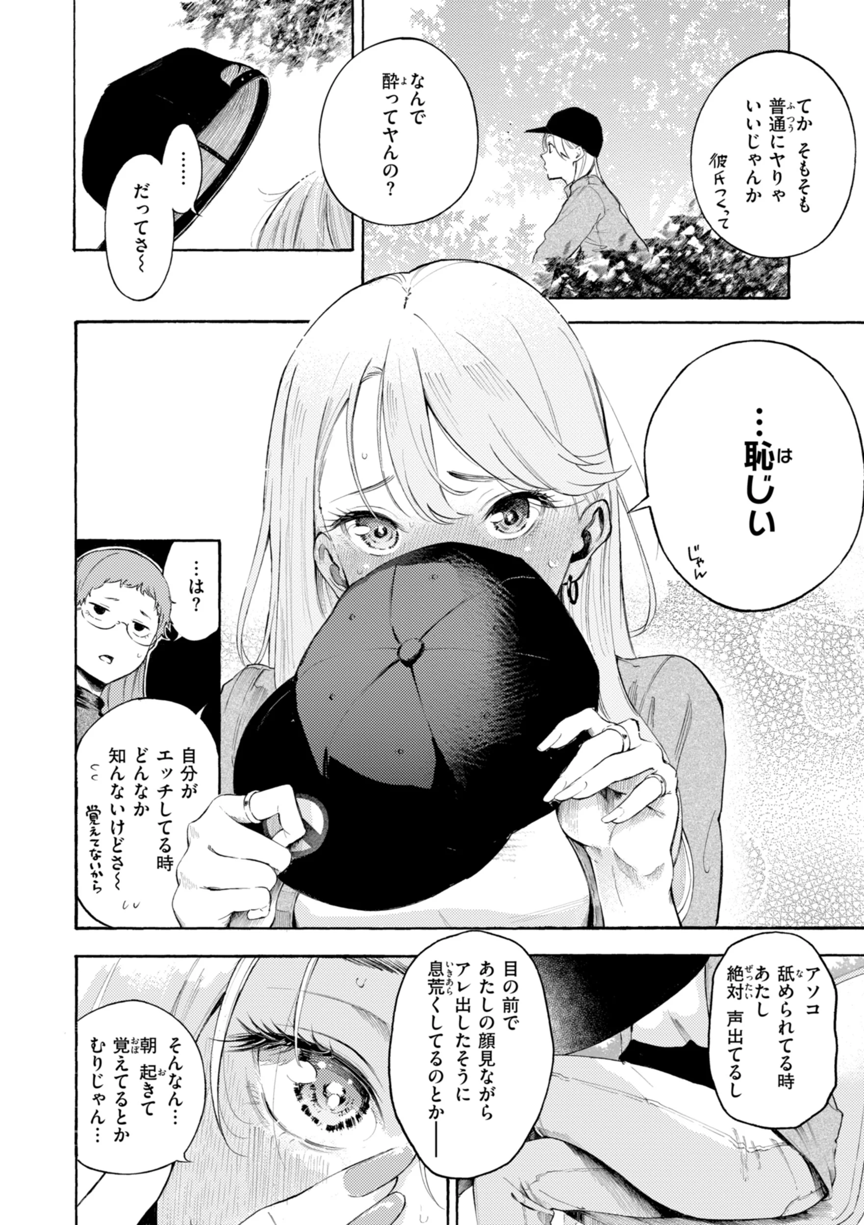 したがりデリバリーページ40