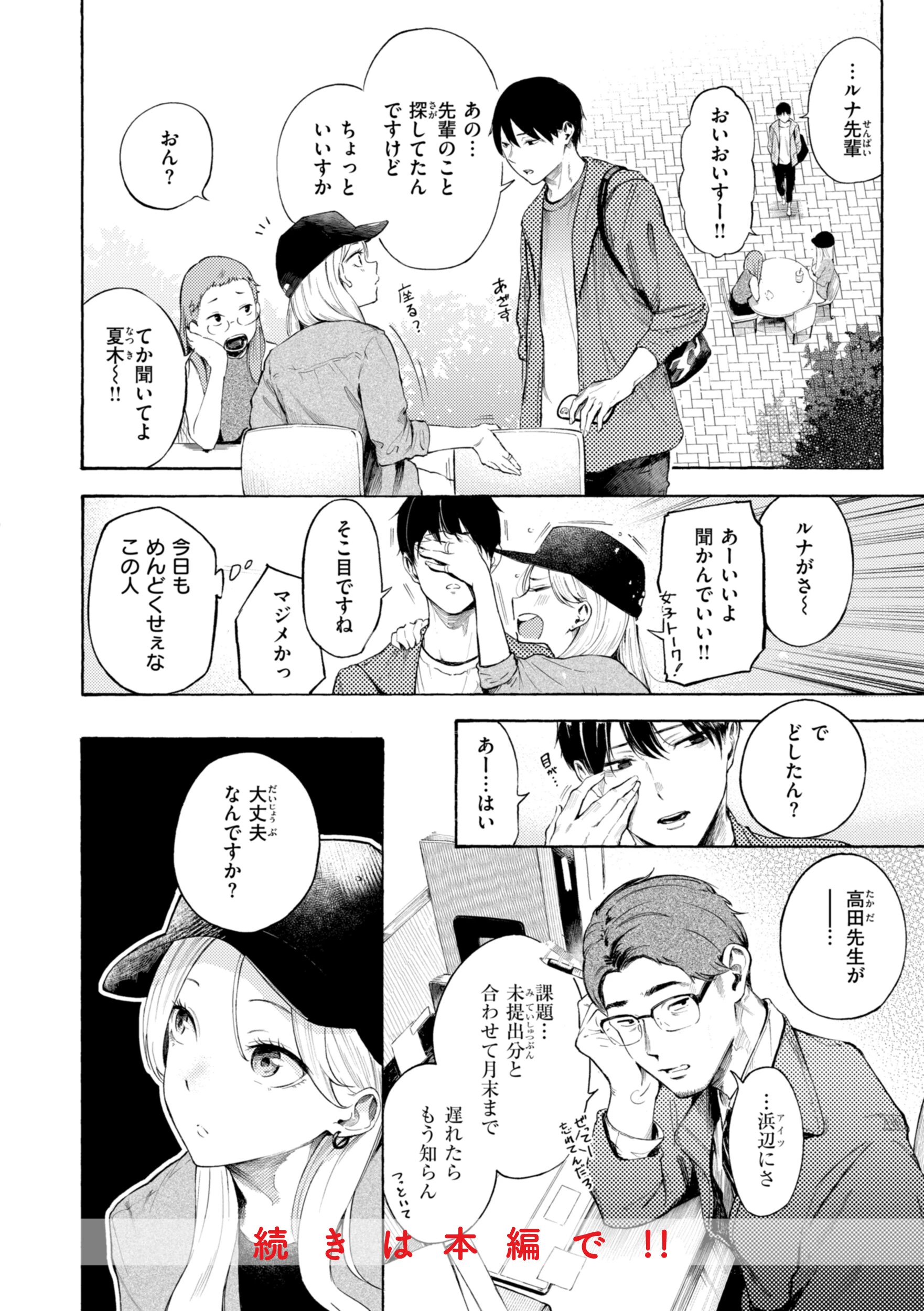 したがりデリバリーページ42