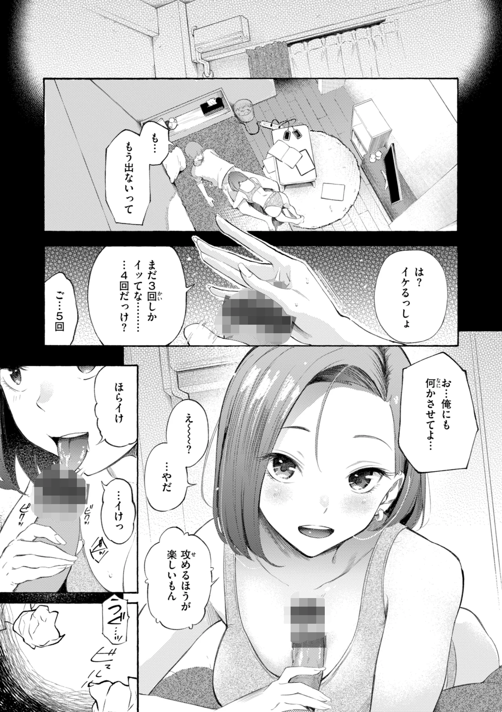 したがりデリバリーページ43