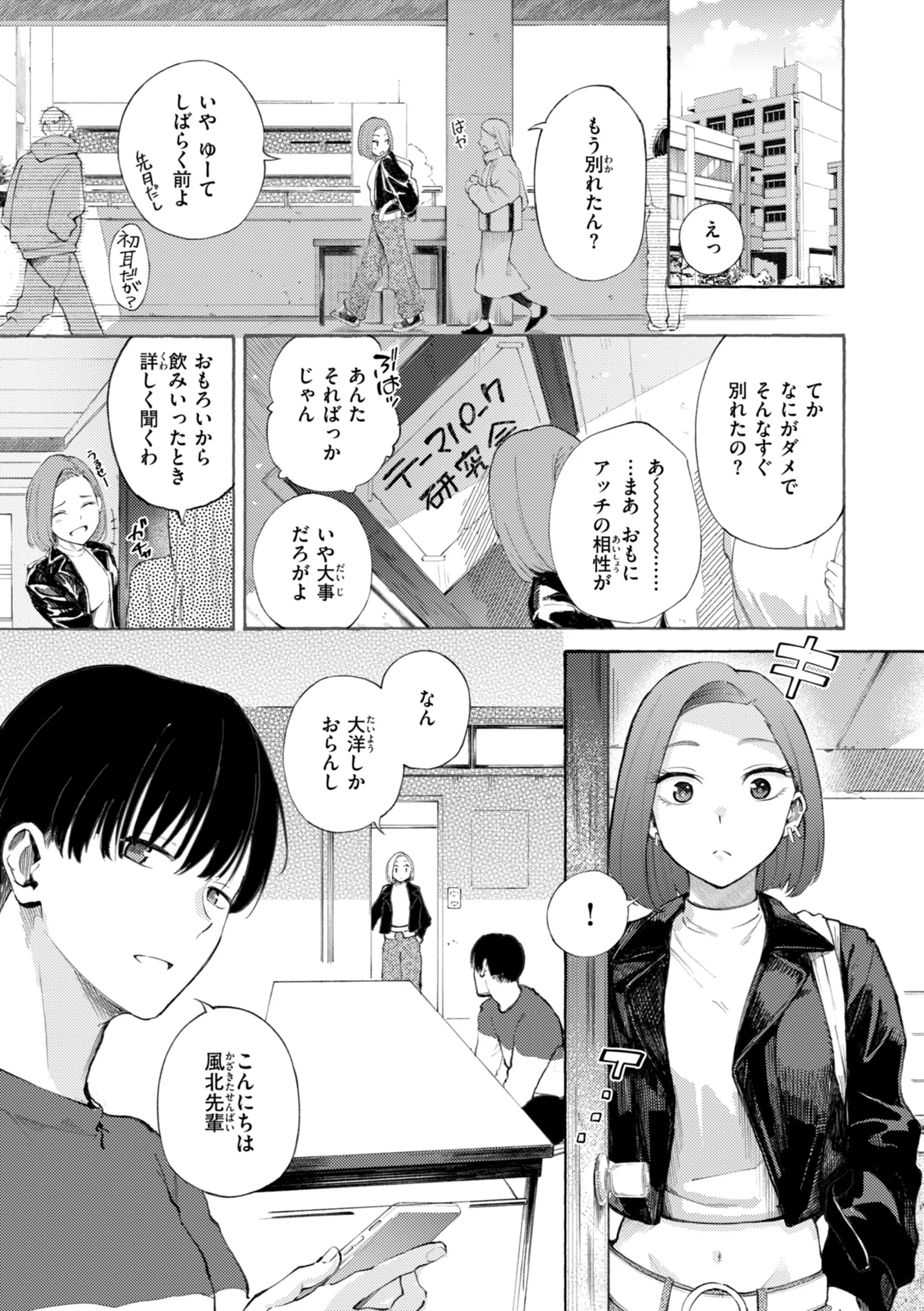 したがりデリバリーページ45