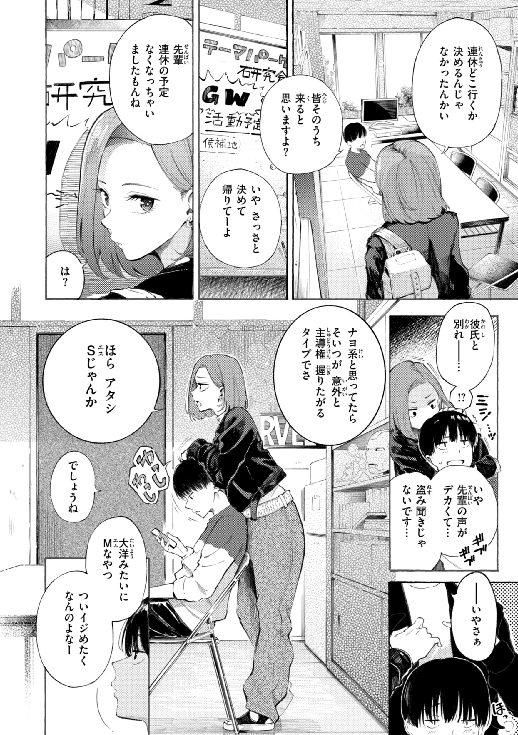 したがりデリバリーページ46