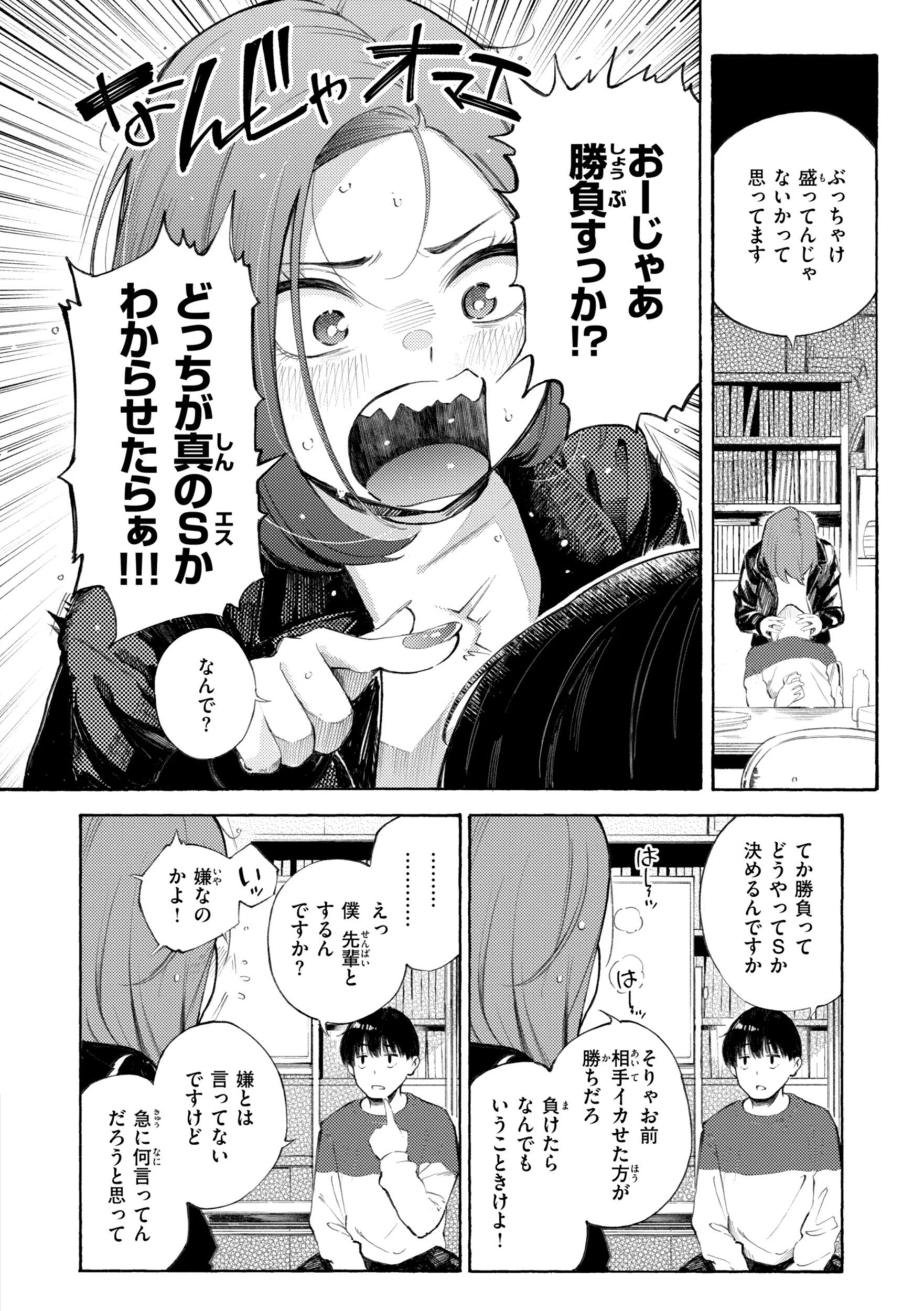 したがりデリバリーページ48