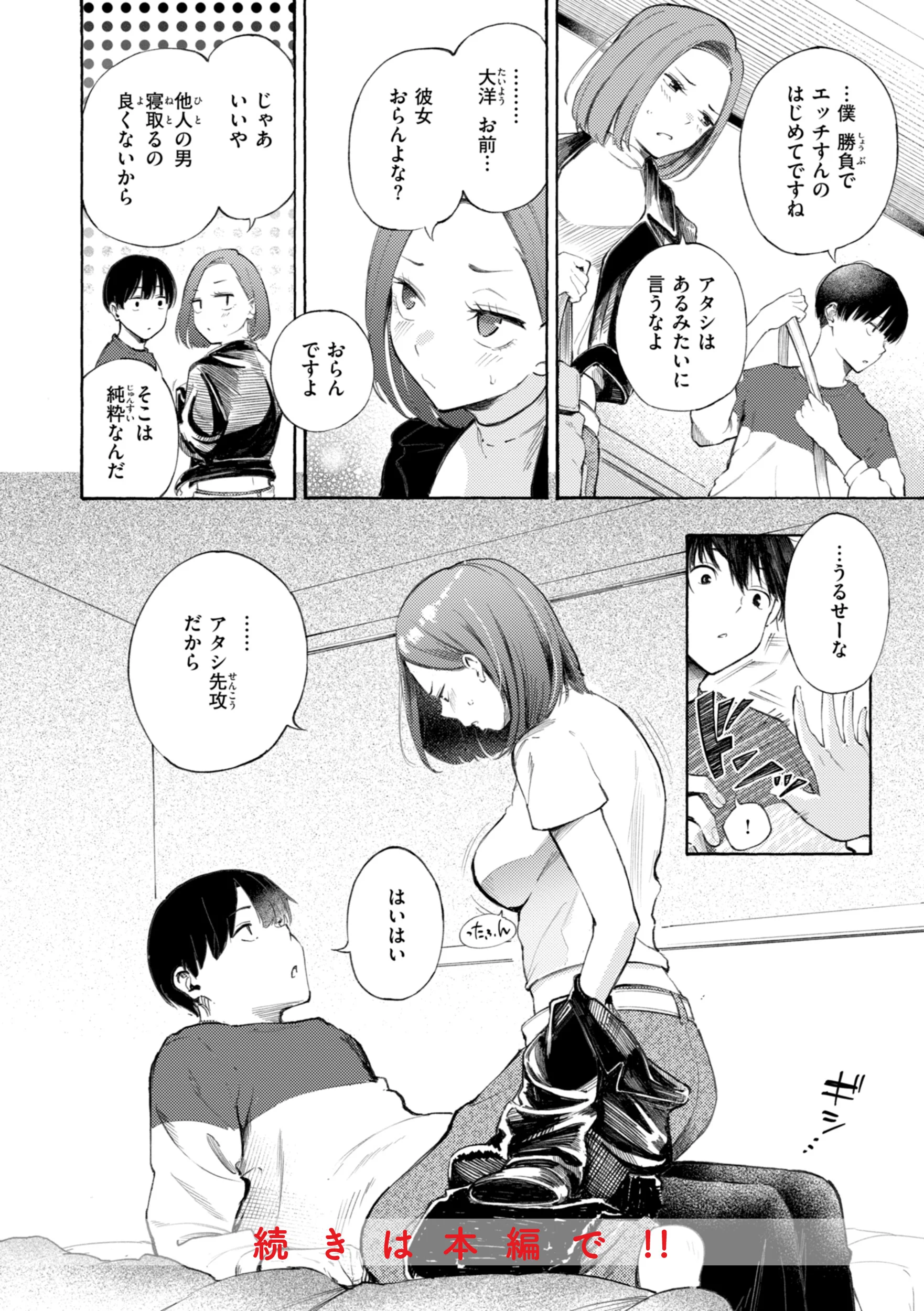 したがりデリバリーページ50
