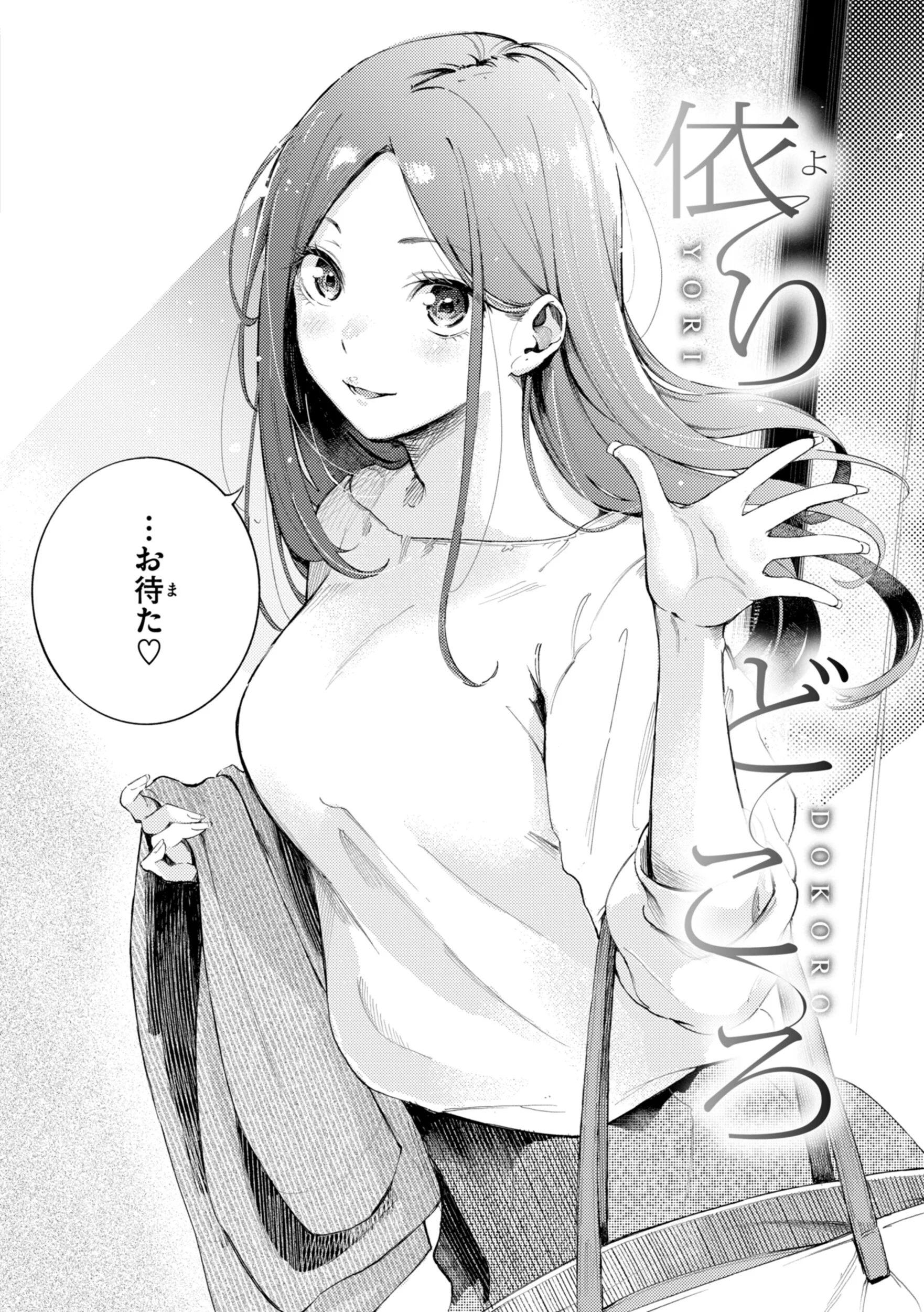 したがりデリバリーページ52