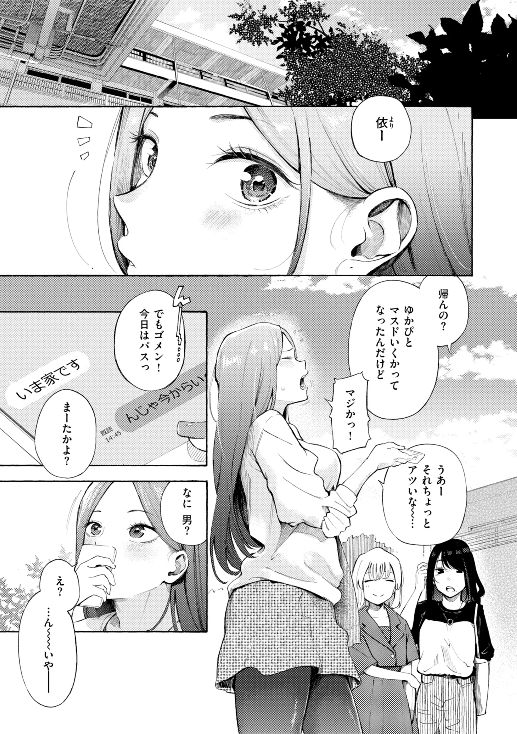 したがりデリバリーページ53