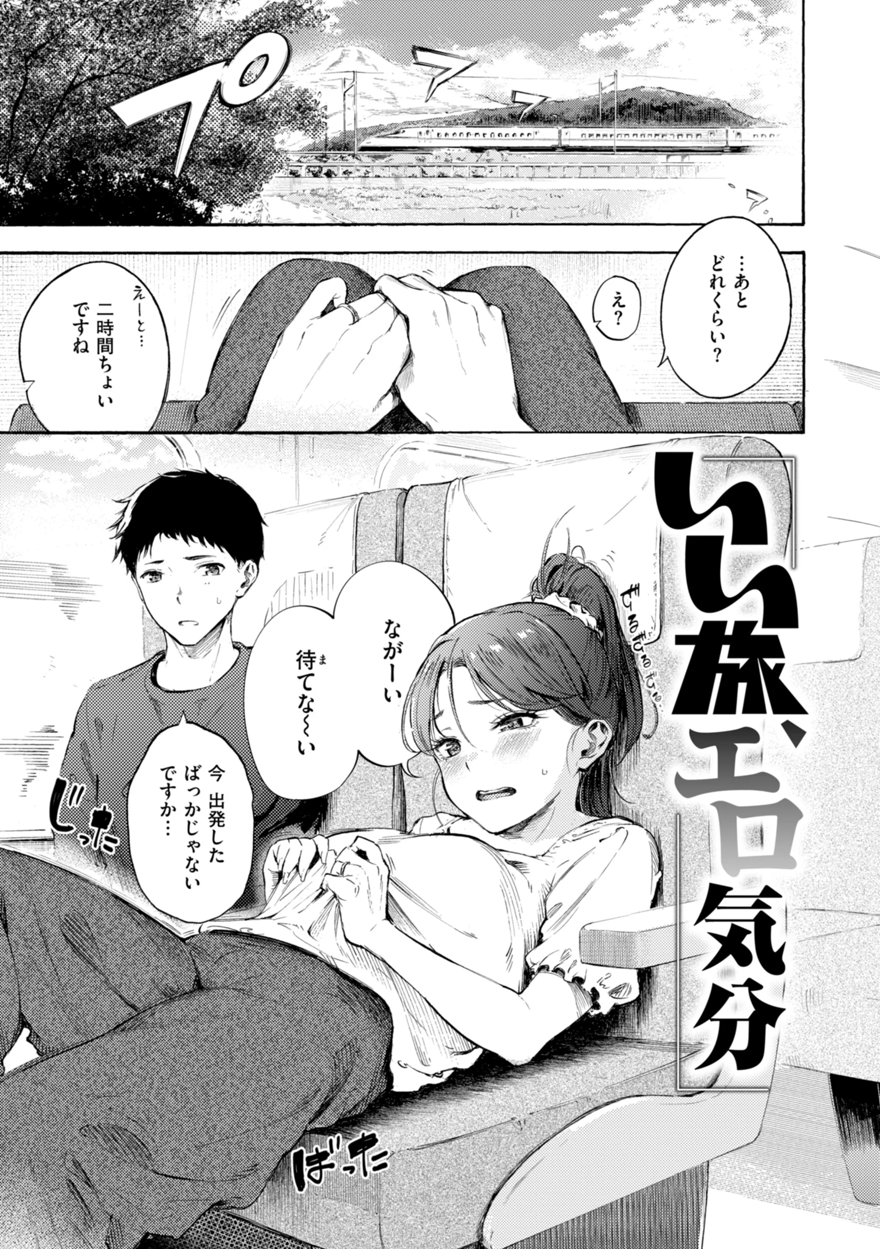 したがりデリバリーページ59