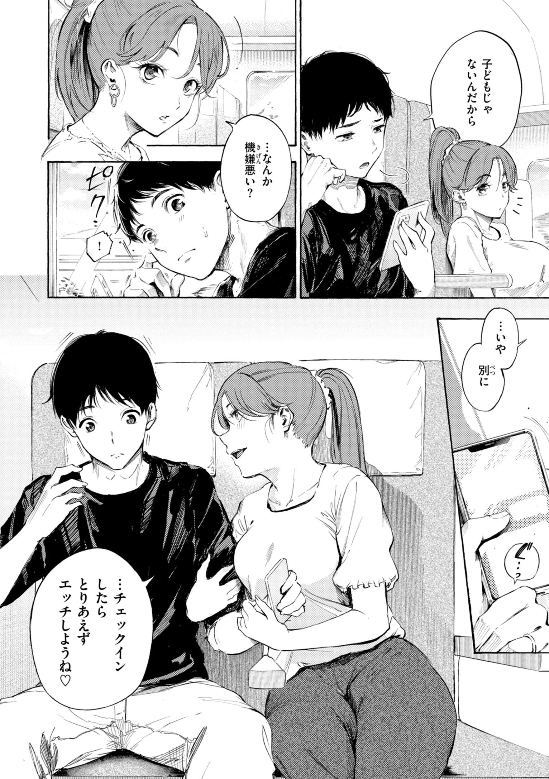 したがりデリバリーページ60