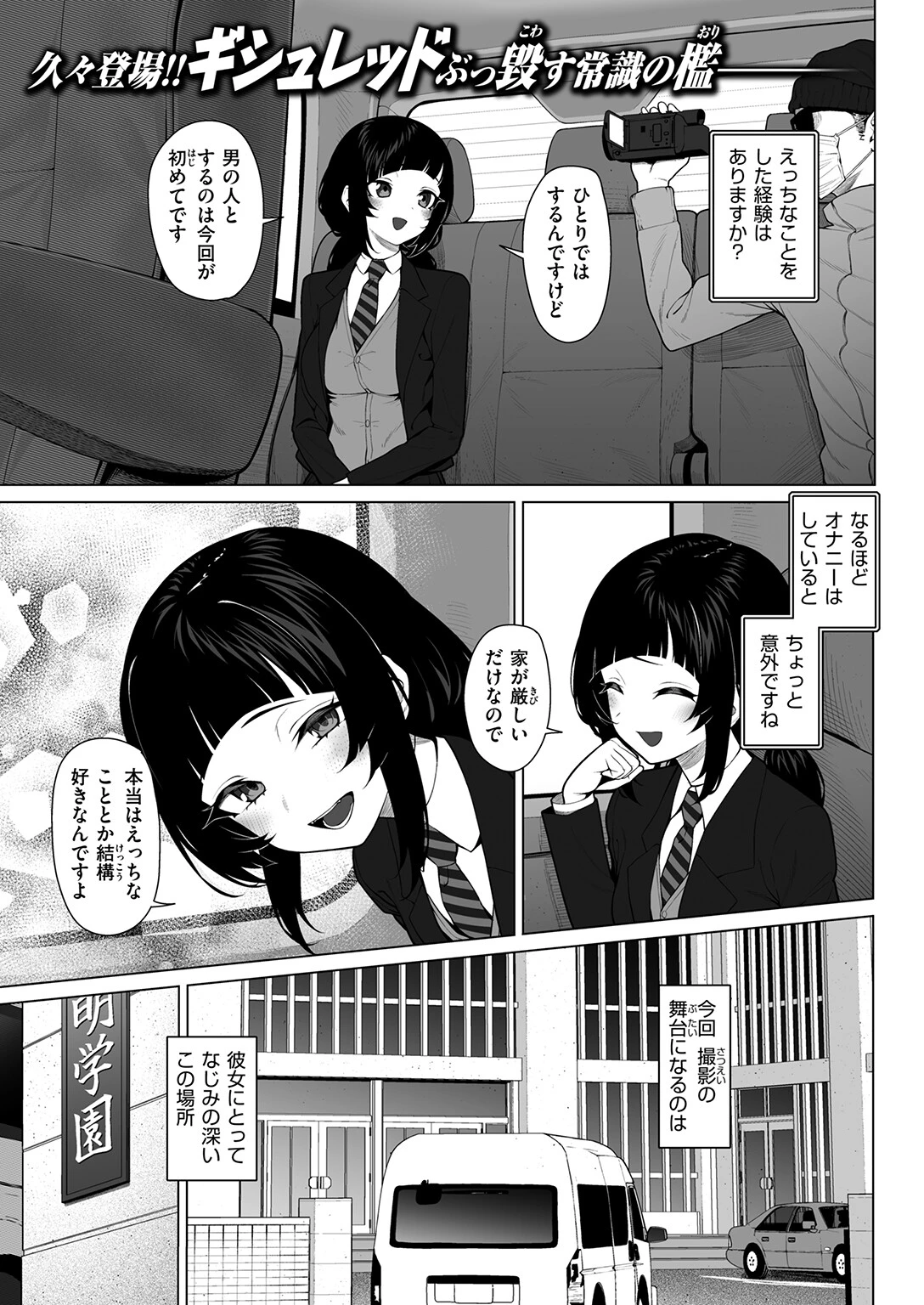 COMIC ゼロス #130ページ3