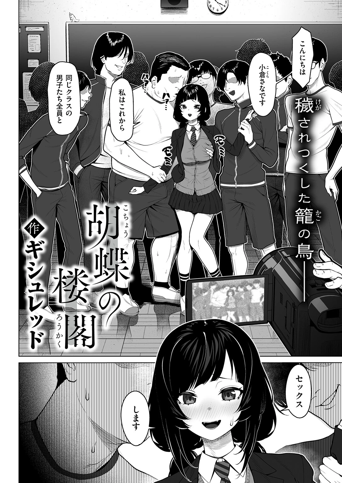 COMIC ゼロス #130ページ4