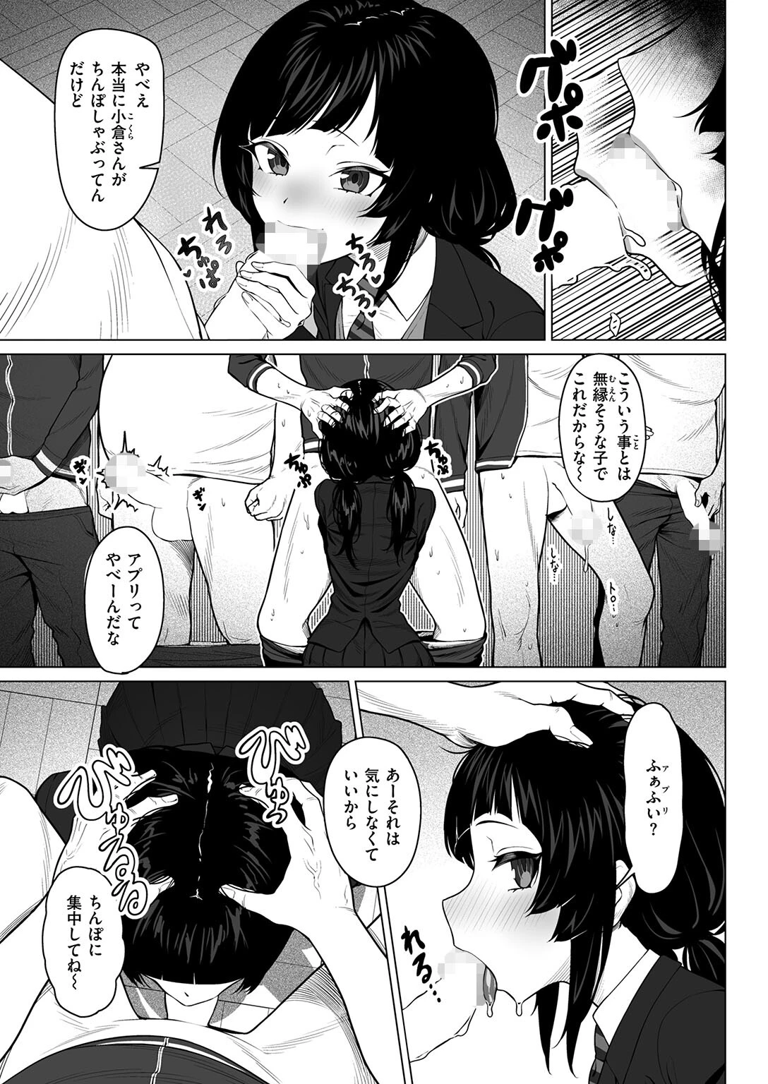 COMIC ゼロス #130ページ5