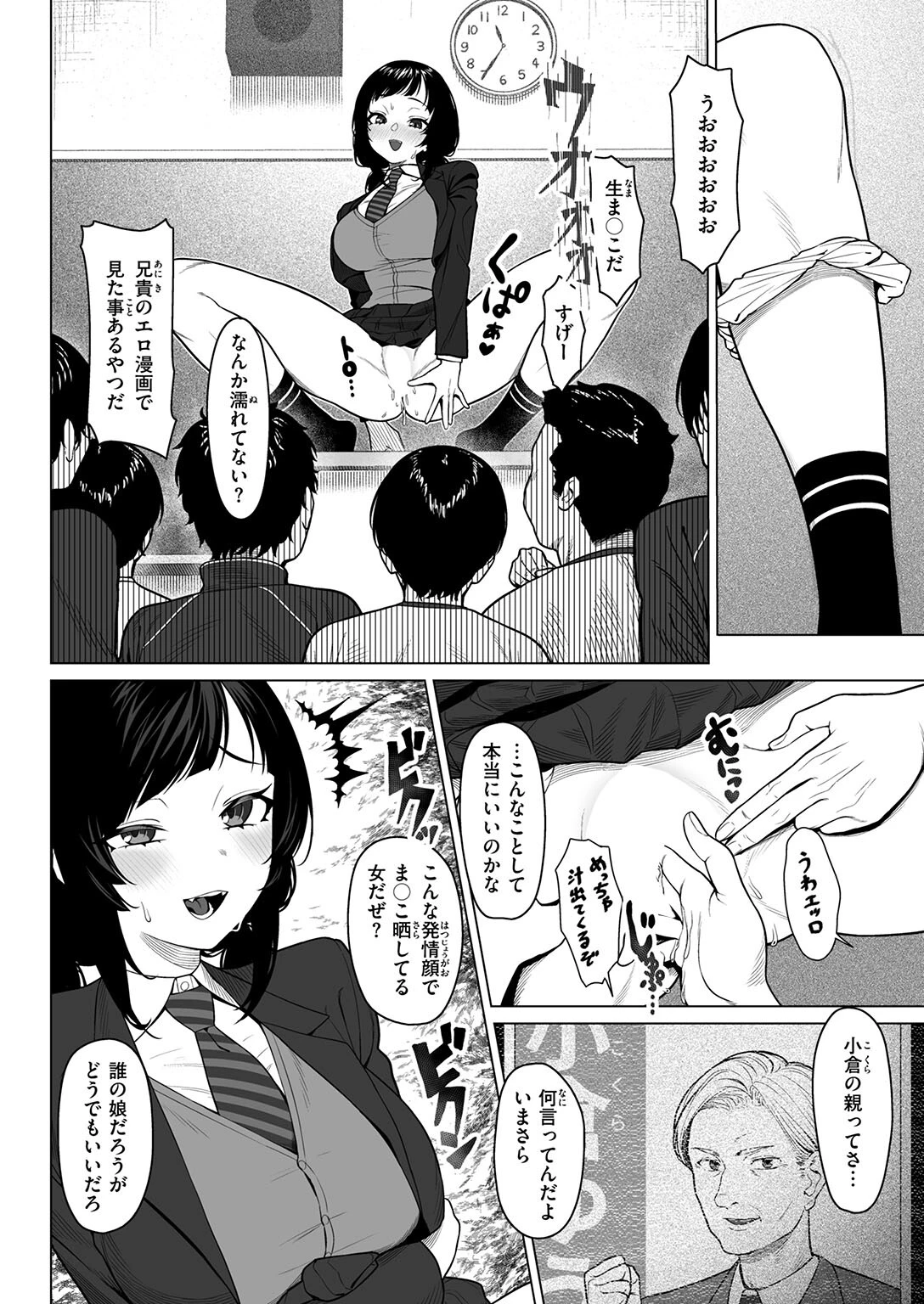 COMIC ゼロス #130ページ6