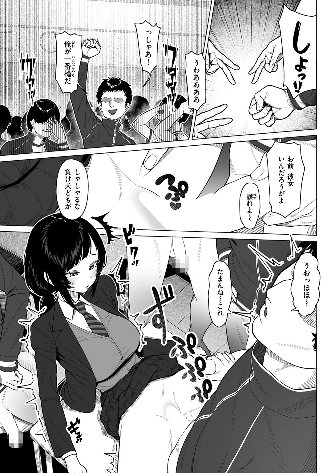 COMIC ゼロス #130ページ7