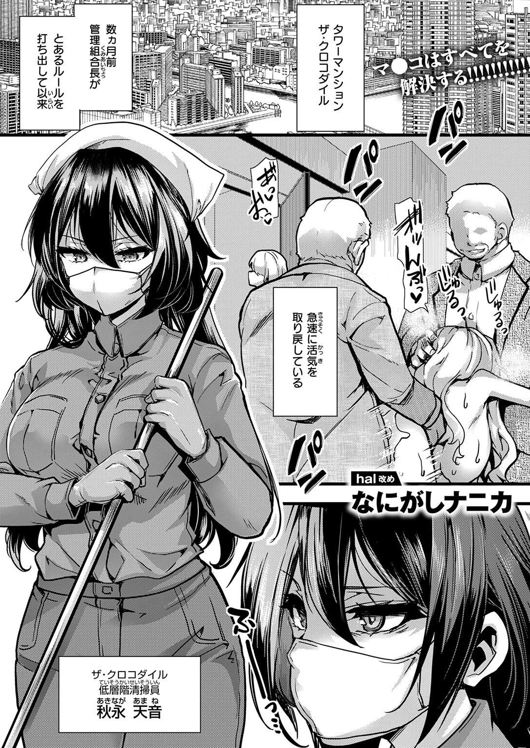COMIC ゼロス #130ページ11