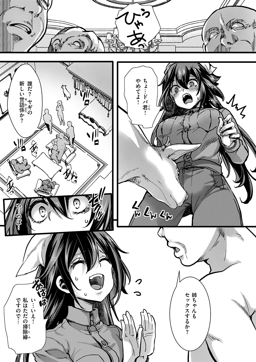 COMIC ゼロス #130ページ17