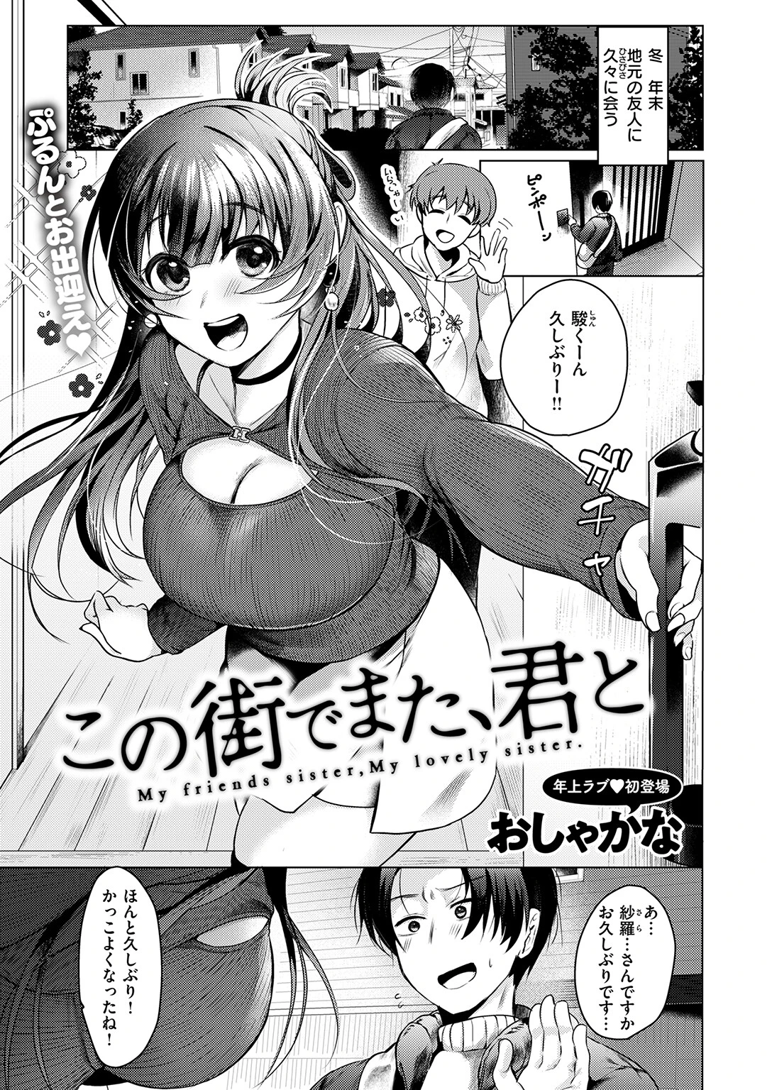 COMIC ゼロス #130ページ19