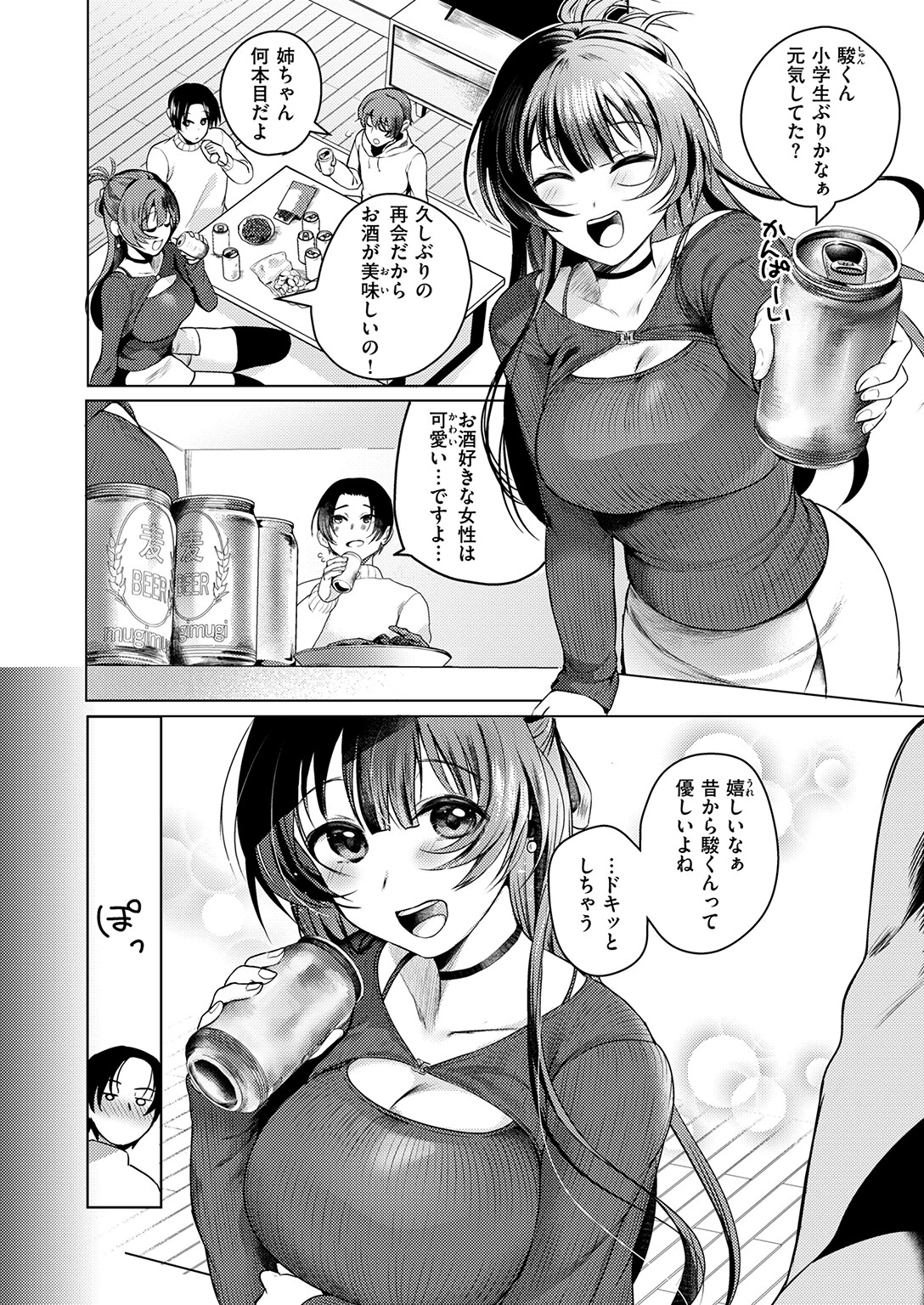 COMIC ゼロス #130ページ20