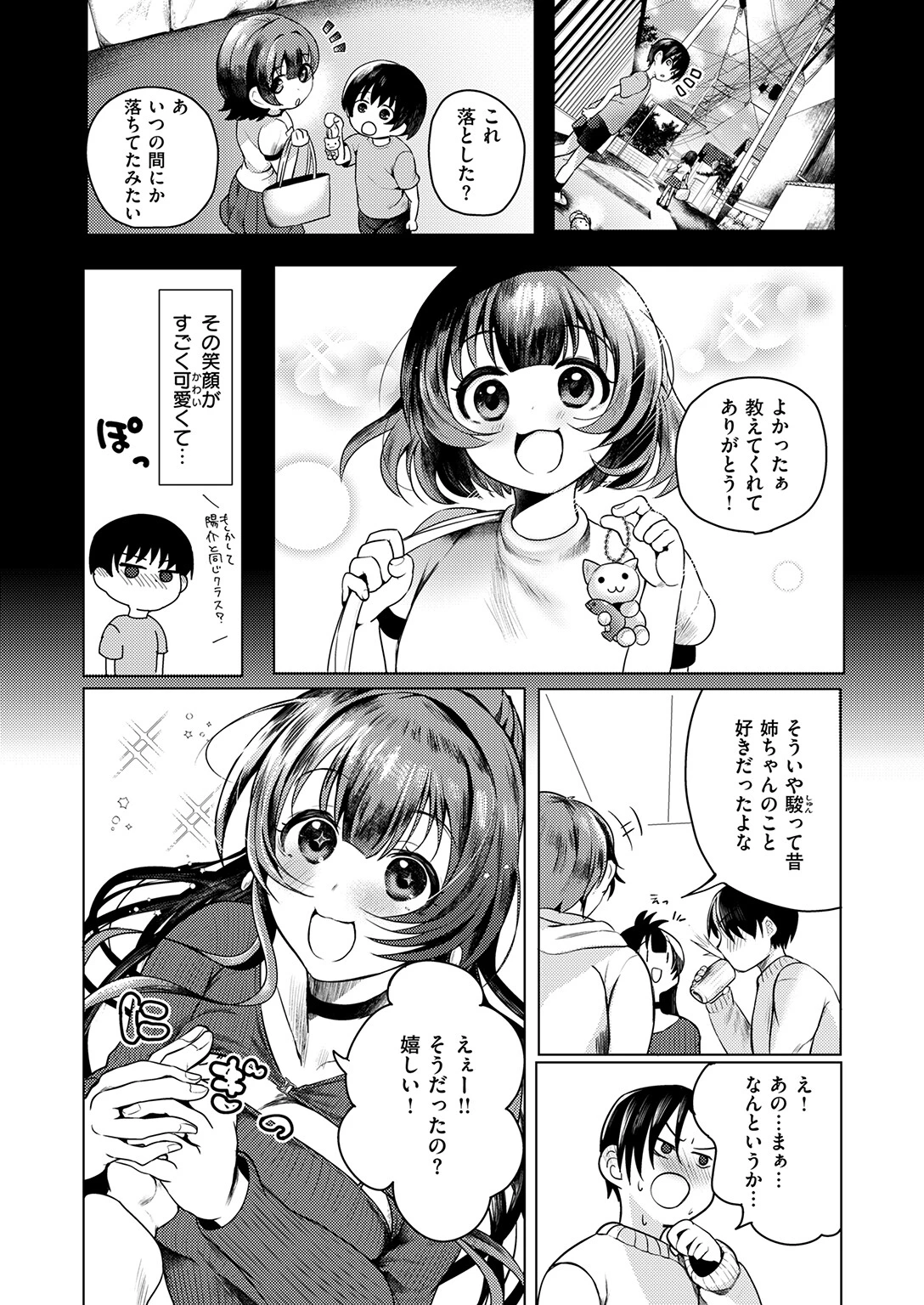 COMIC ゼロス #130ページ21