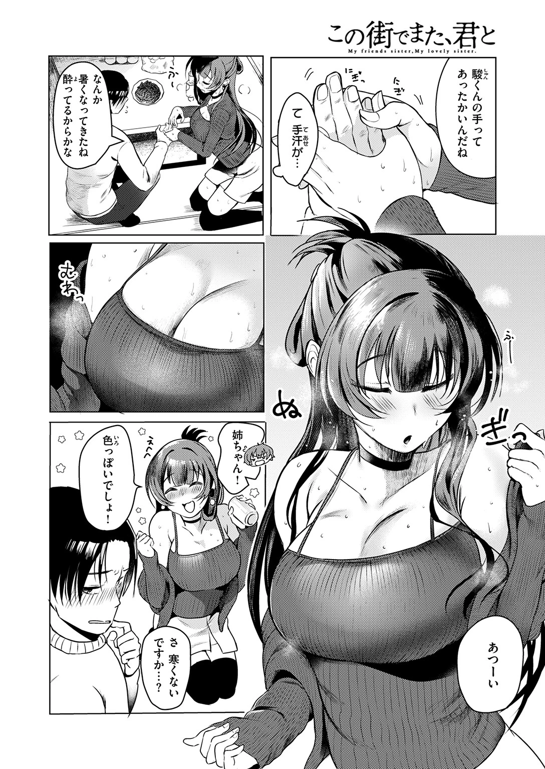 COMIC ゼロス #130ページ22
