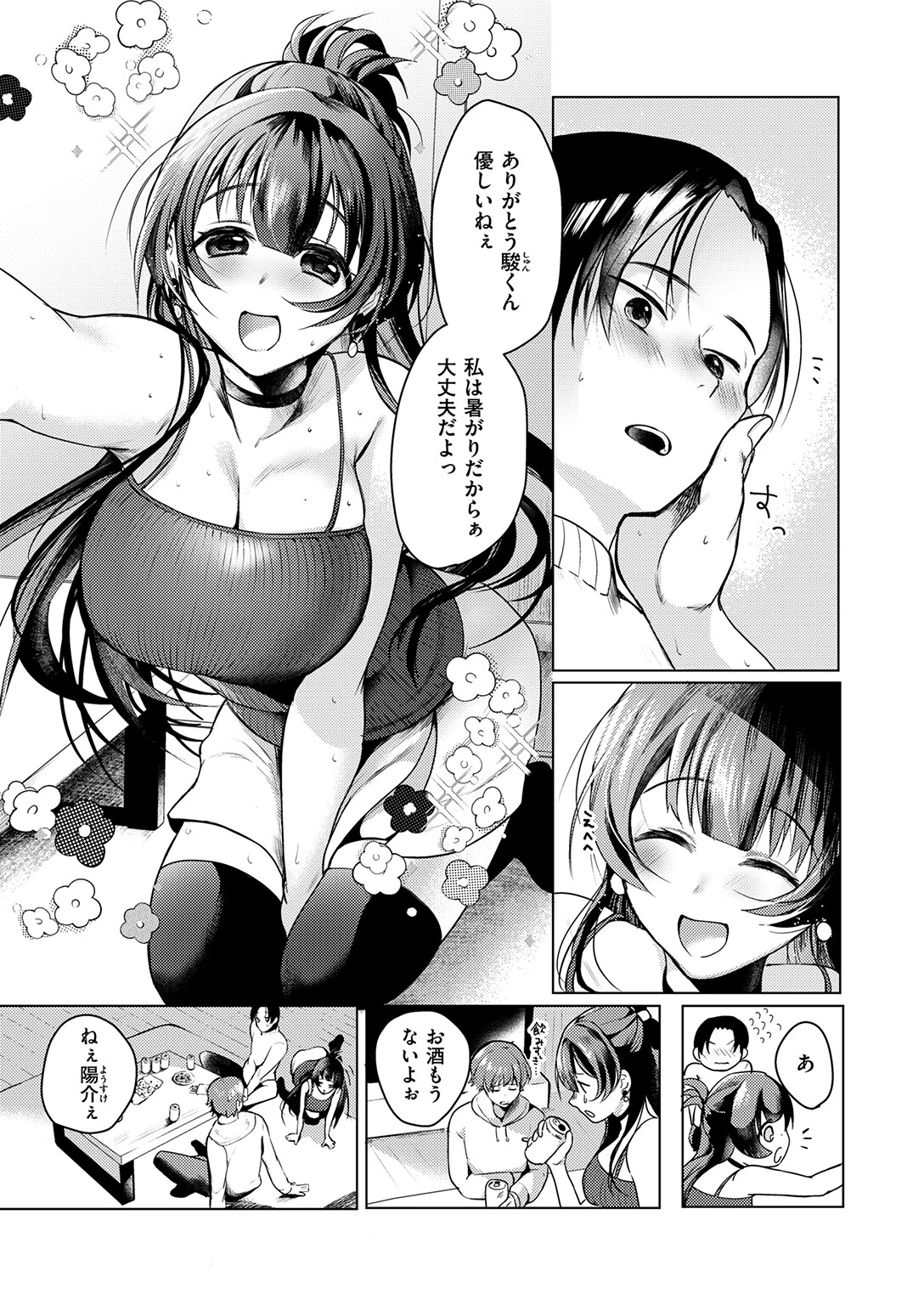 COMIC ゼロス #130ページ23