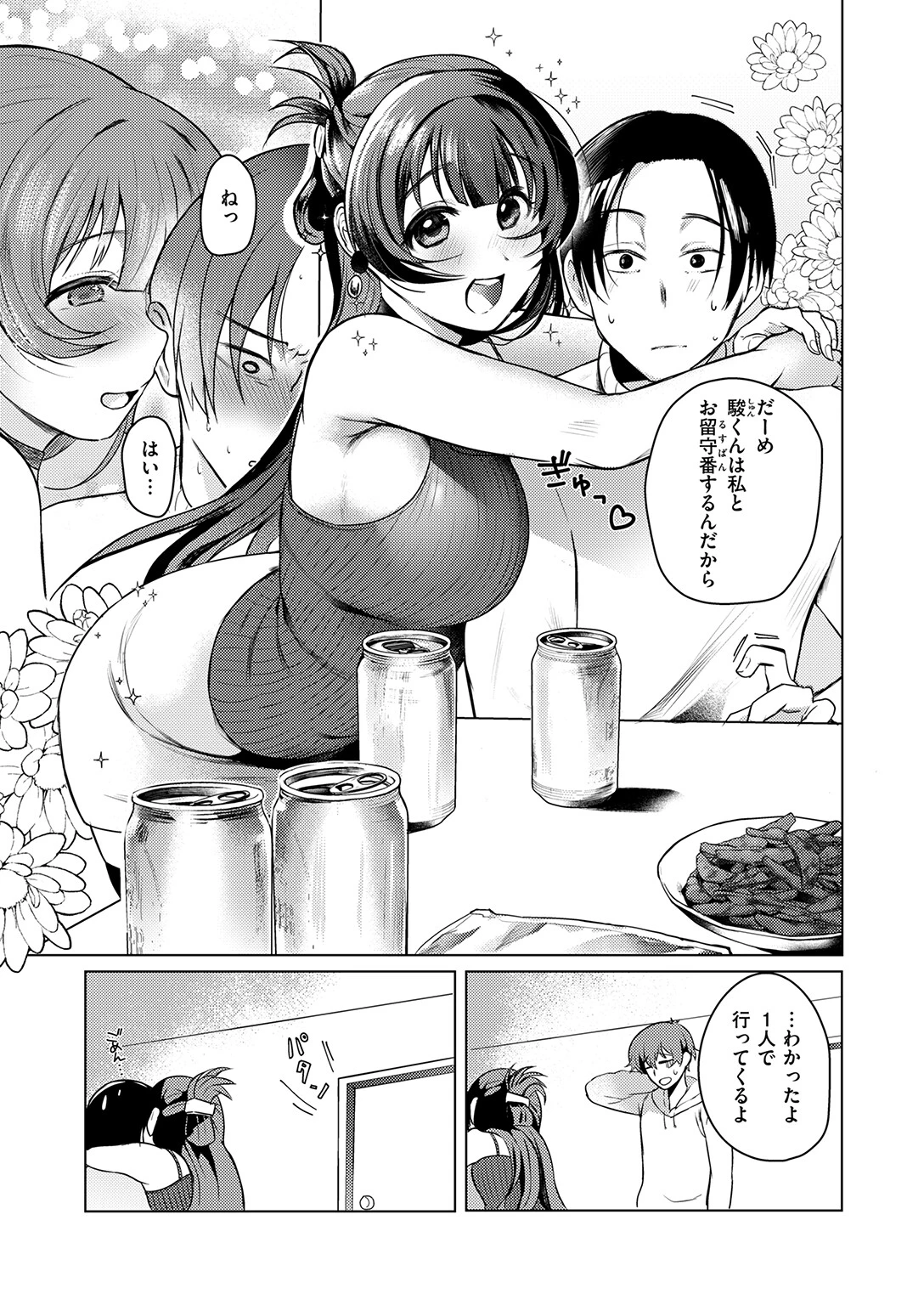 COMIC ゼロス #130ページ25