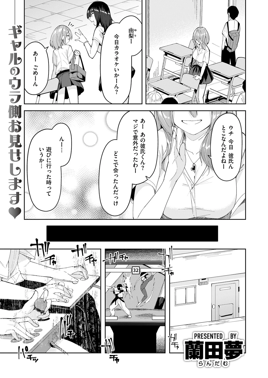 COMIC ゼロス #130ページ27