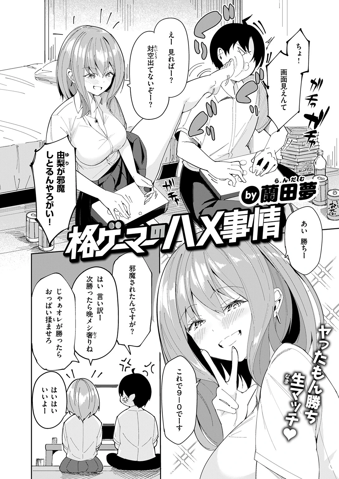 COMIC ゼロス #130ページ28